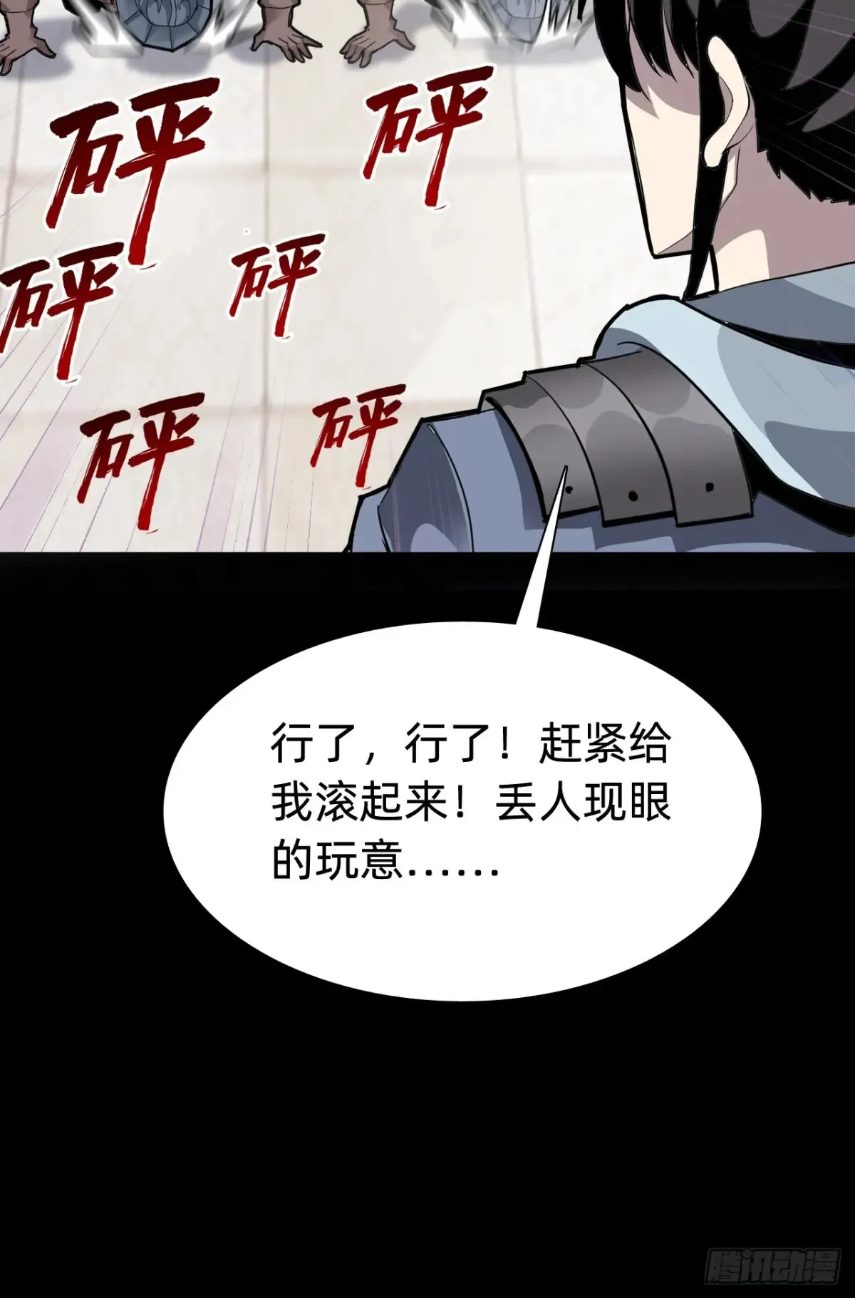战甲游戏推荐手游漫画,第九话：我的军团。2图