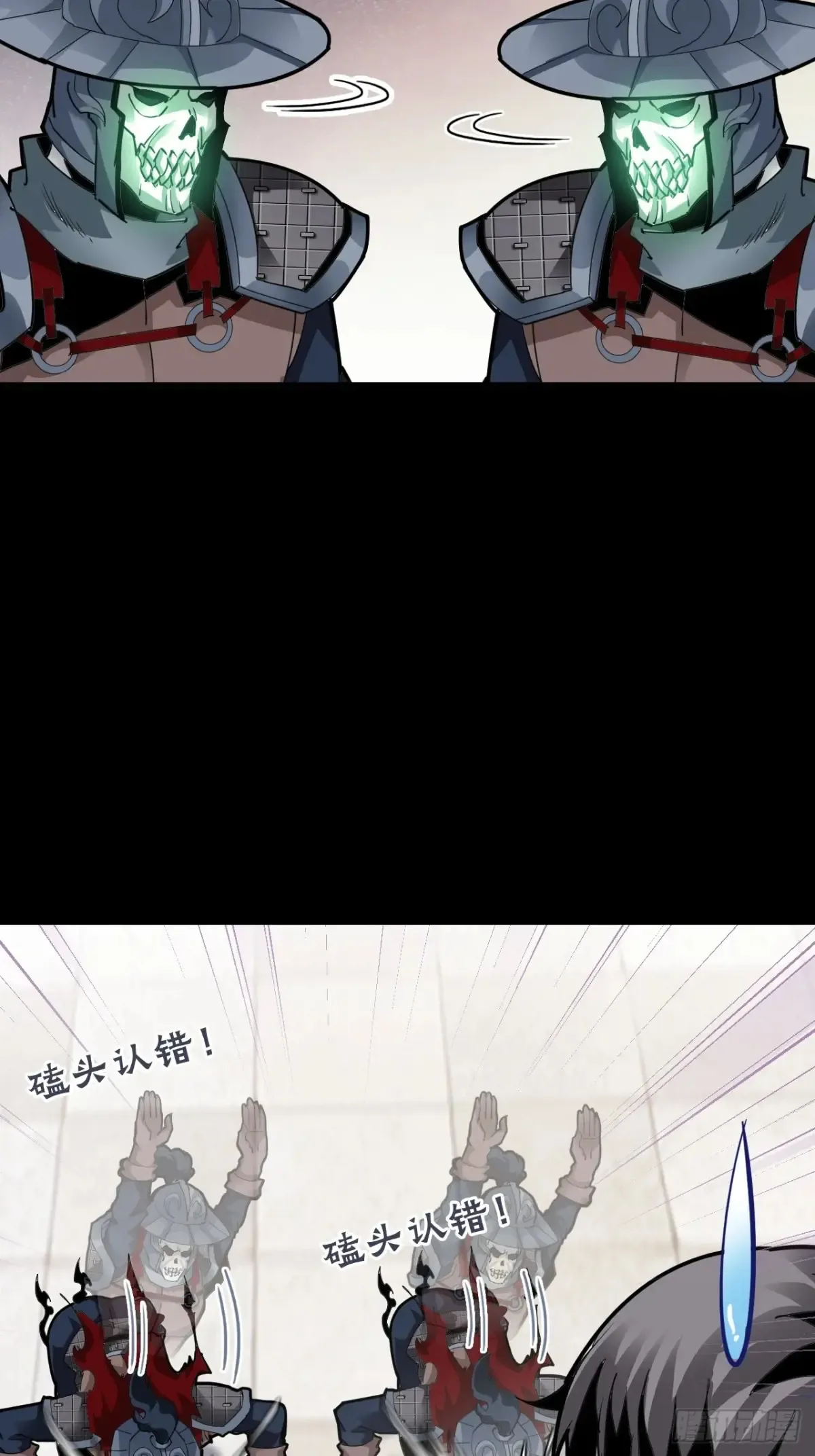 战甲游戏推荐手游漫画,第九话：我的军团。1图