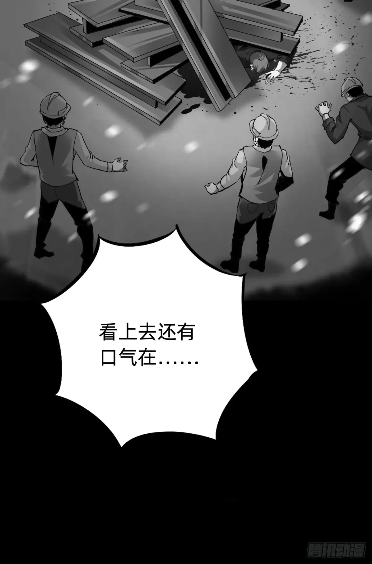 战甲游戏推荐手游漫画,第八话：试炼！2图