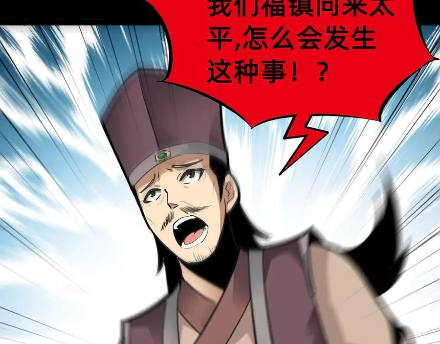 战甲学园漫画免费漫画,第十一话：杀心！2图