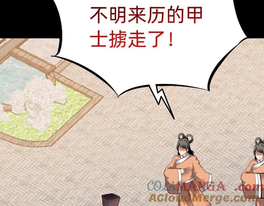 战甲学园漫画免费漫画,第十一话：杀心！1图