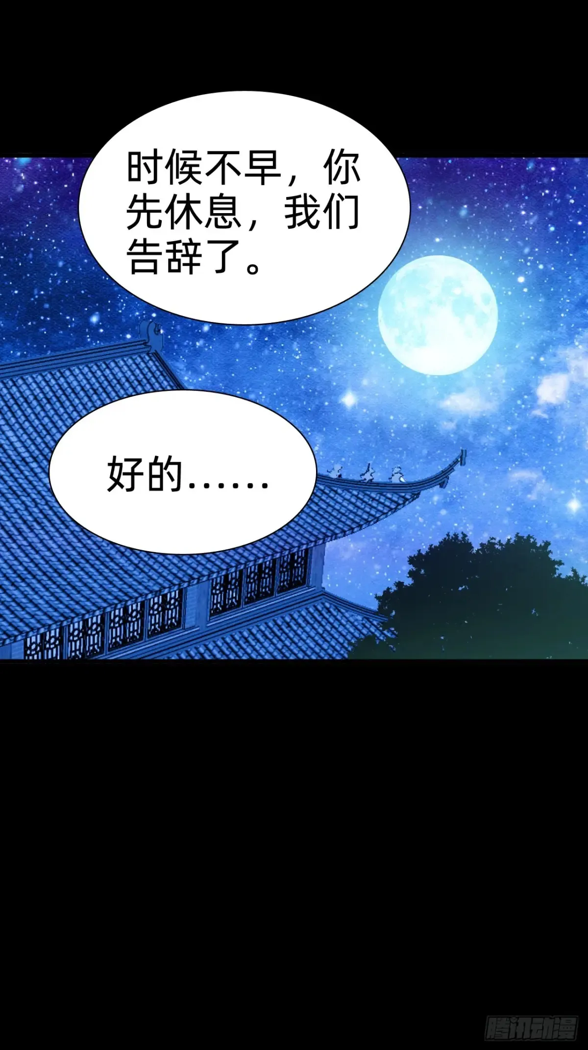 战甲学院漫画解说漫画,第九话：我的军团。2图