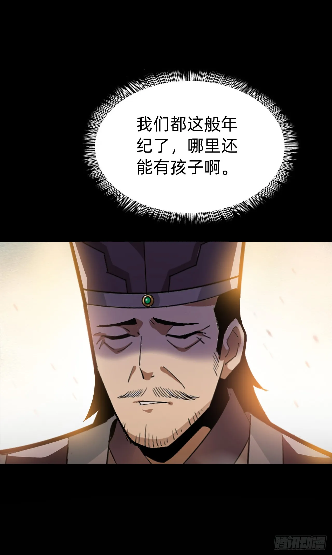 战甲篮球漫画,第一话：我是谁1图