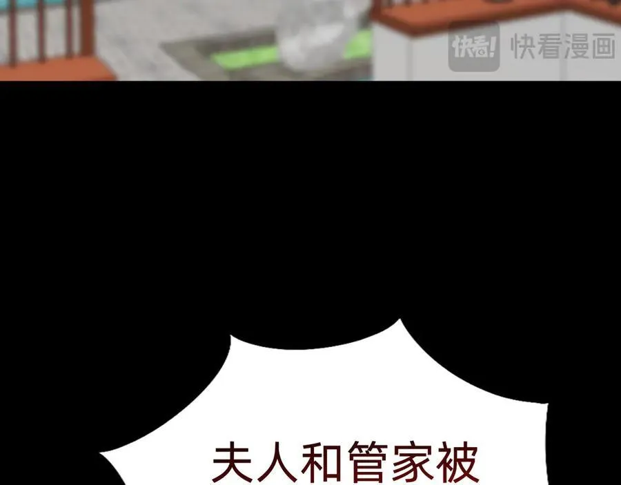 战甲学院漫画解说漫画,第十一话：杀心！2图