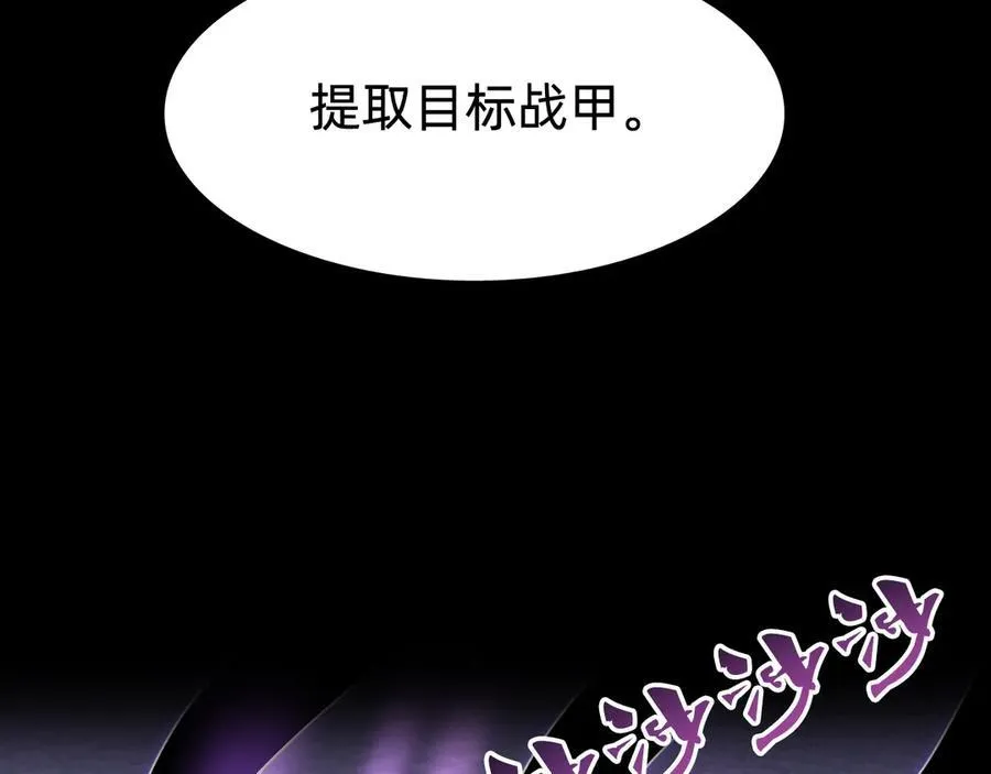 战甲派对漫画,第十四话：恶有恶报！2图