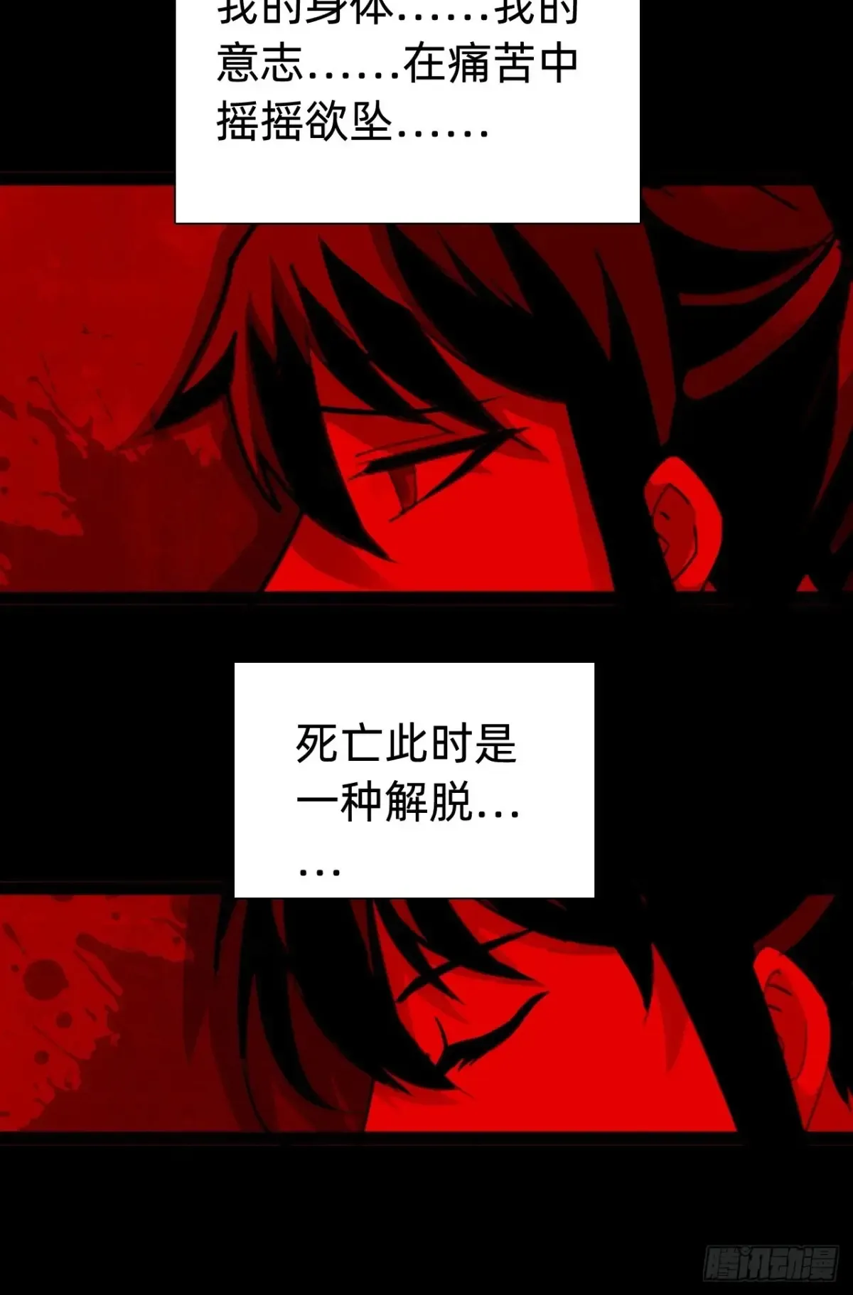 战甲羽毛球漫画,第八话：试炼！2图