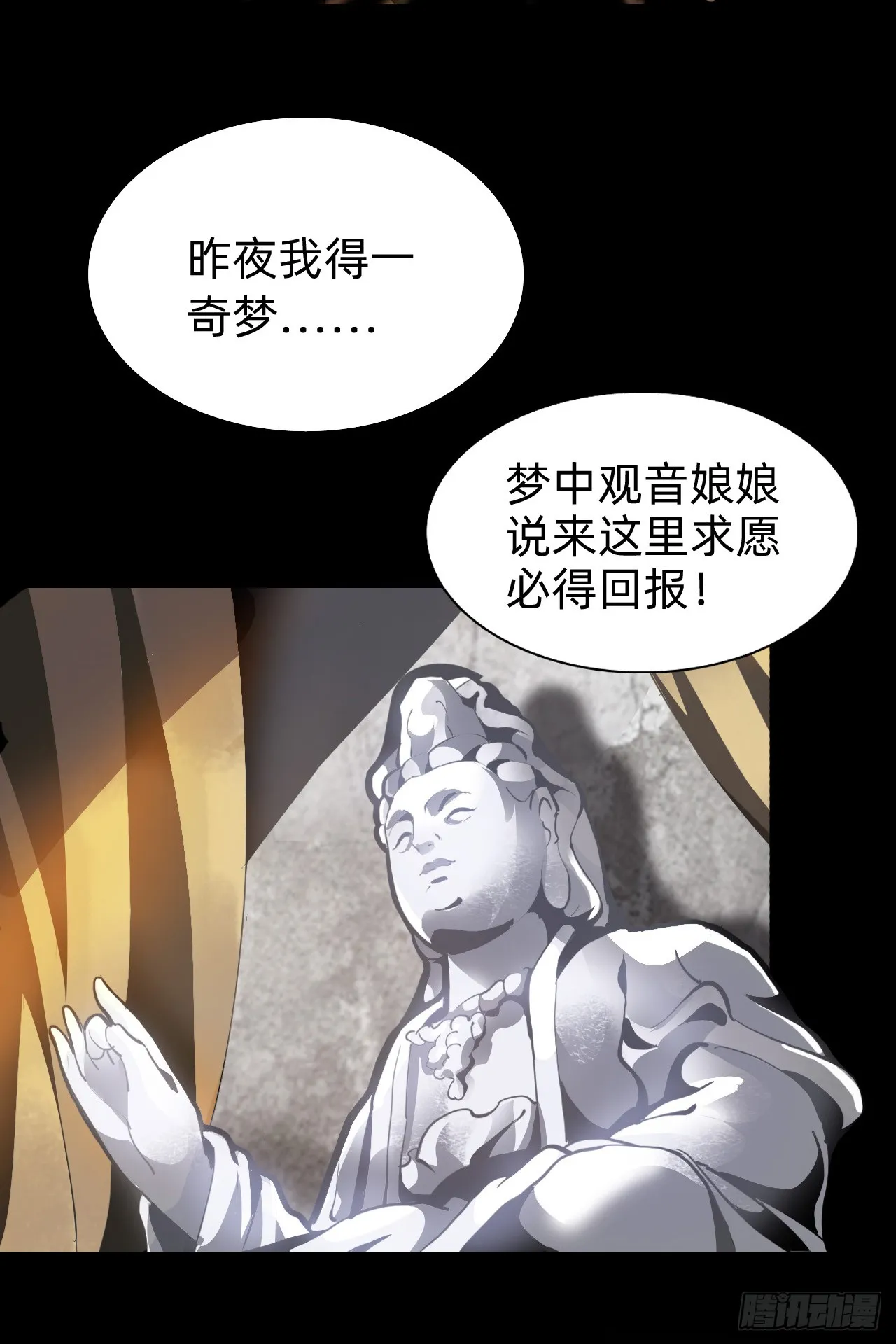 战甲学园全集漫画,第一话：我是谁2图