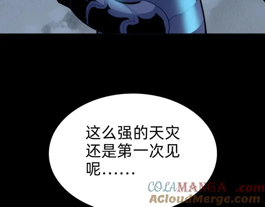 战甲军品漫画,第二十话：紧急训练1图