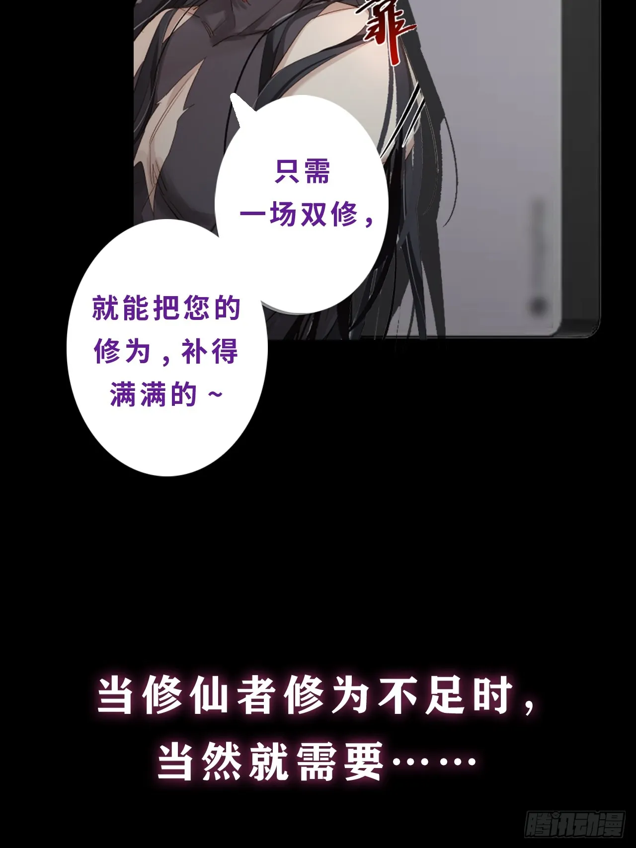 逆转阴阳20话漫画,00 序章1图