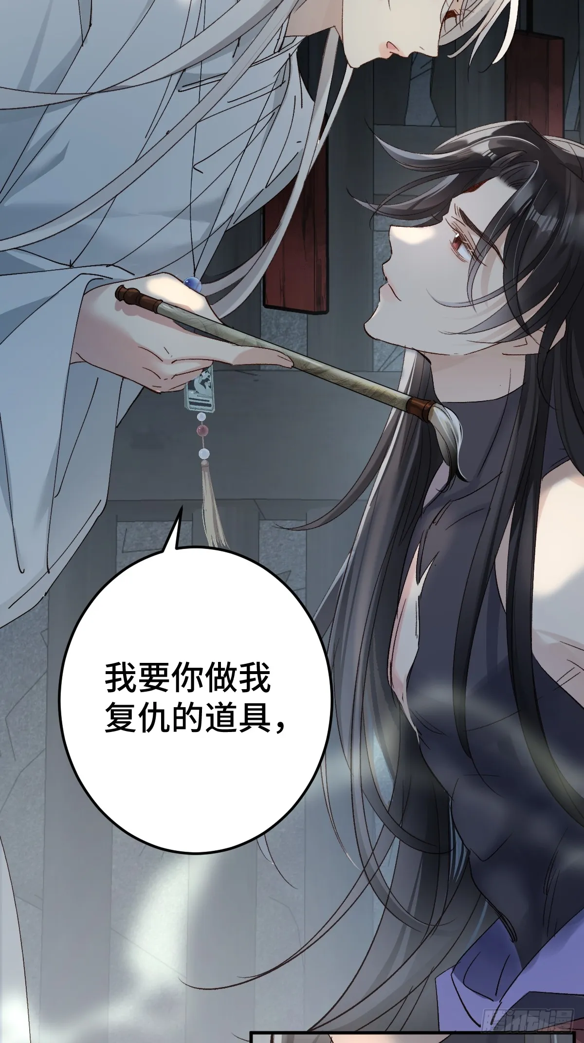 逆转阴阳20话漫画,001 囚禁天降男友2图
