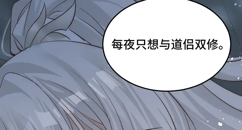逆转阴阳20话漫画,014 给他看现场2图