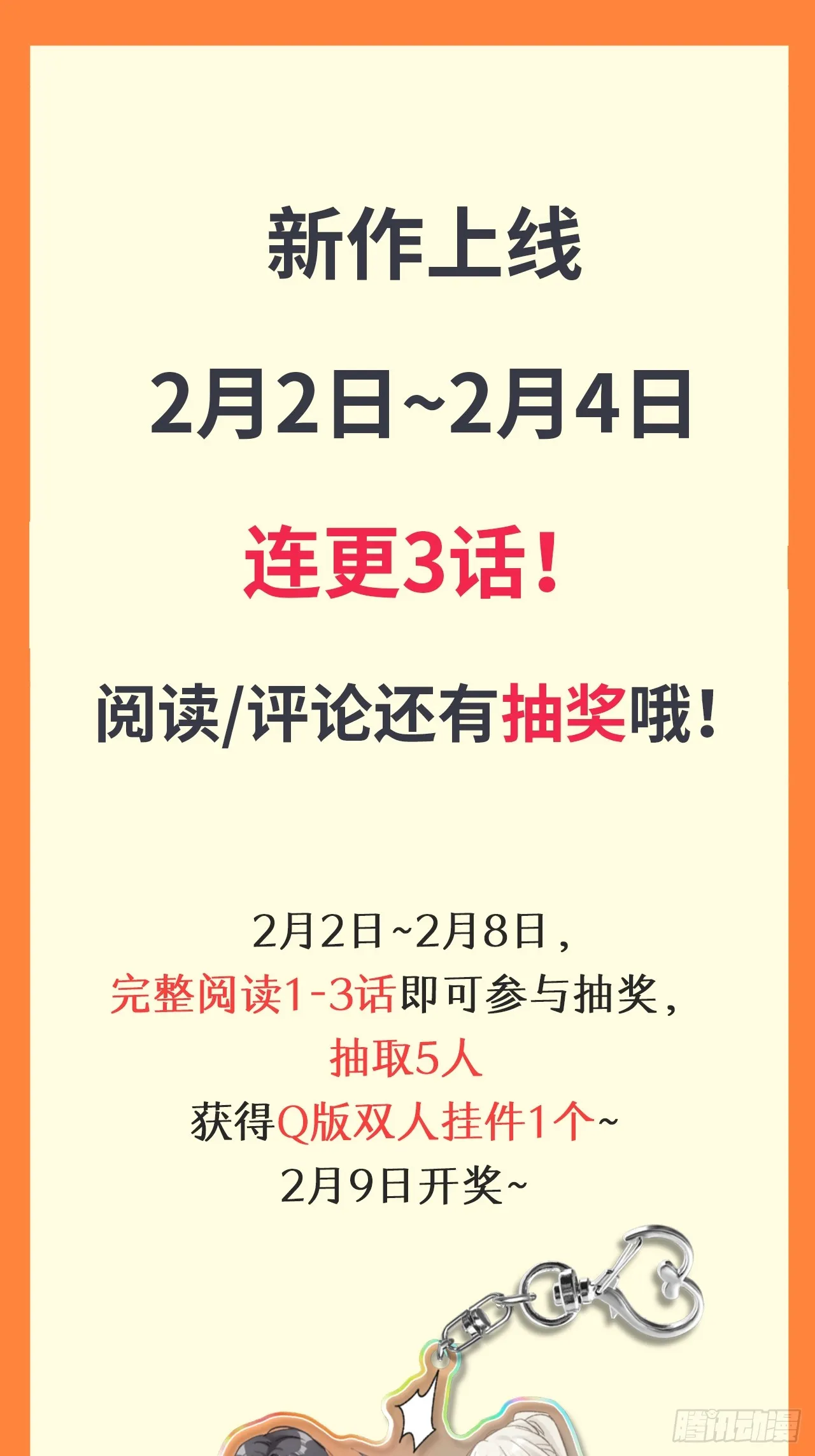逆转阴阳20话漫画,001 囚禁天降男友1图