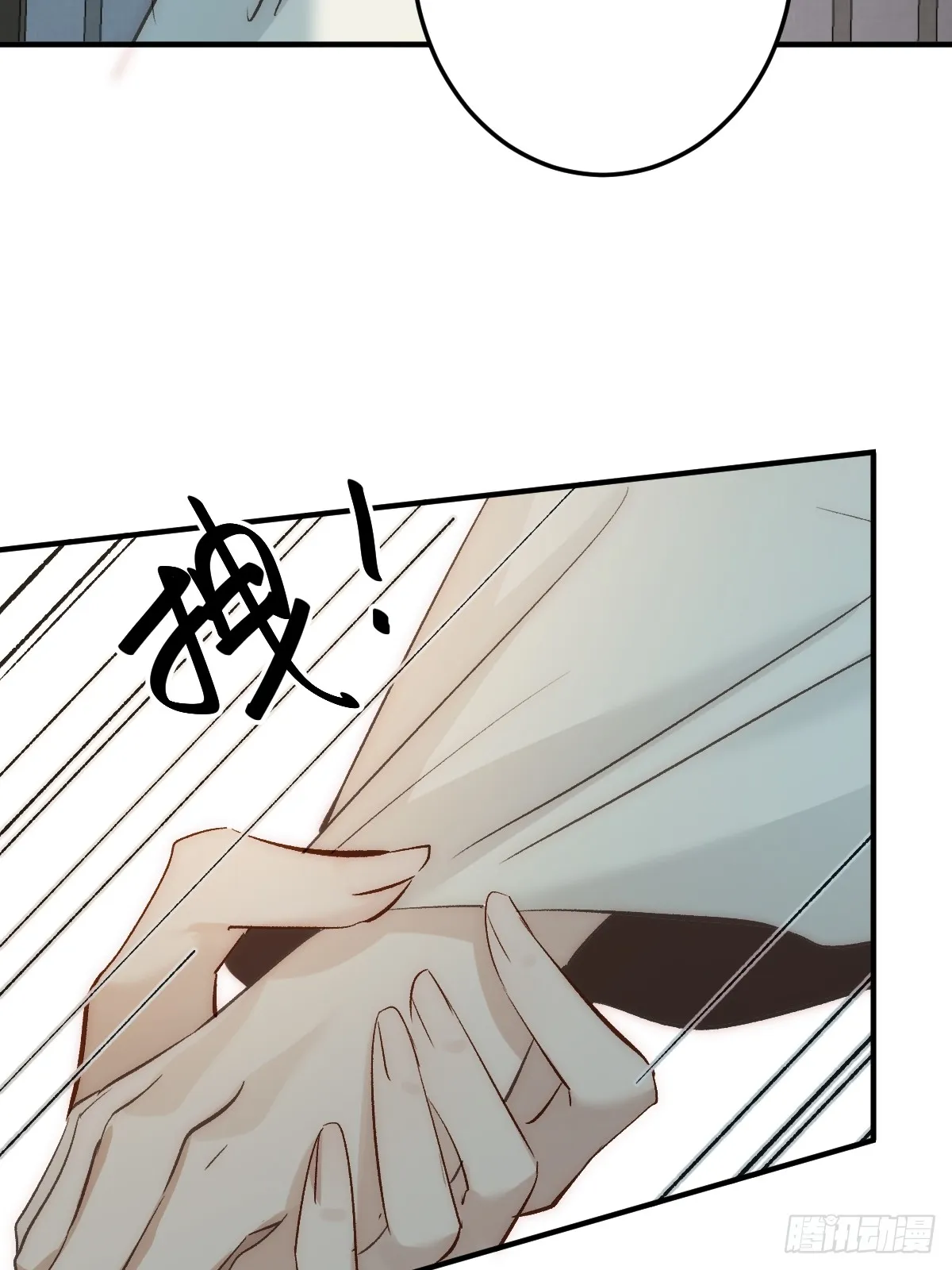 逆转阴阳20话漫画,005 深入了解1图