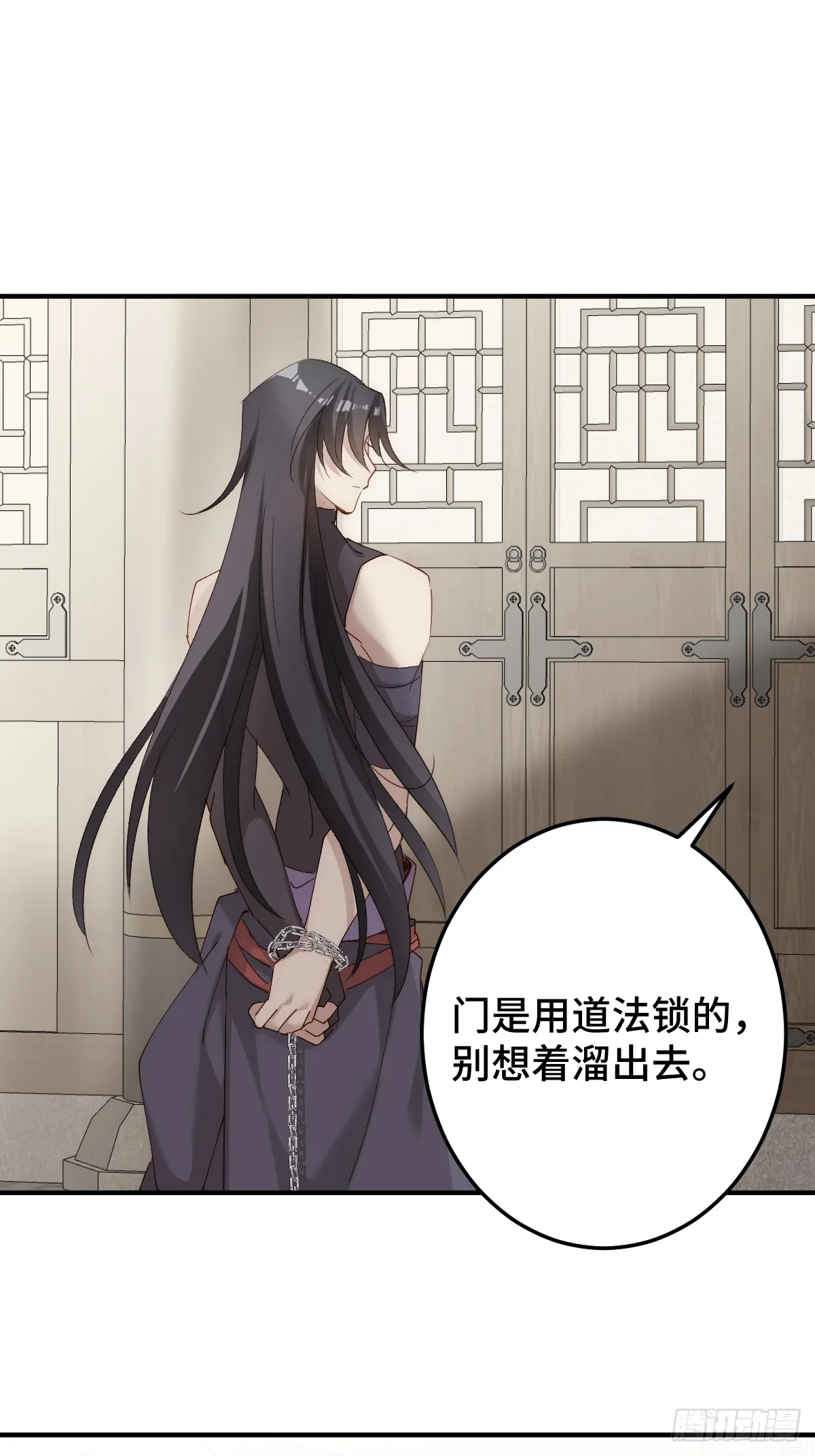 逆转阴阳20话漫画,004 从未有过道侣1图