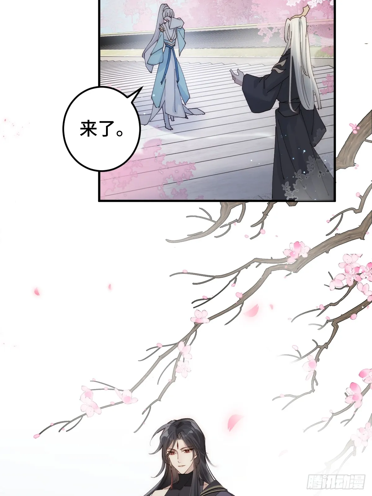 逆转阴阳20话漫画,002 杀夫证道？1图