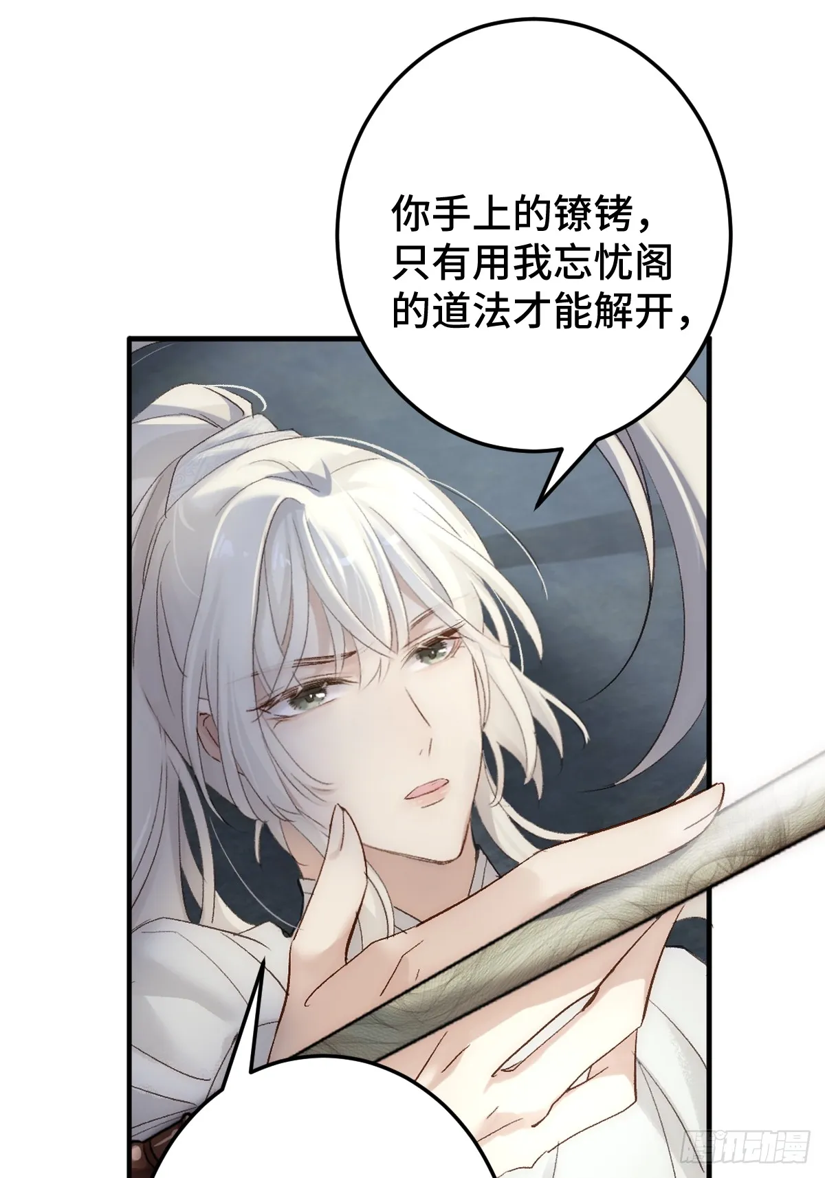 逆转阴阳20话漫画,002 杀夫证道？2图