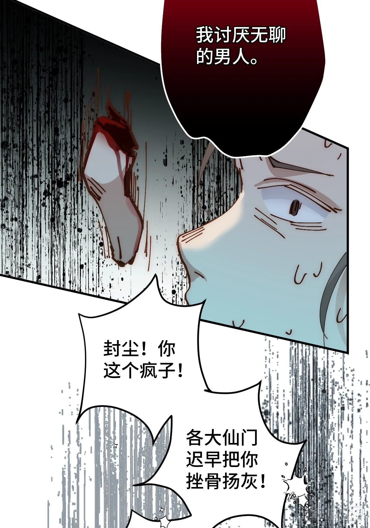 逆转阴阳20话漫画,001 囚禁天降男友1图