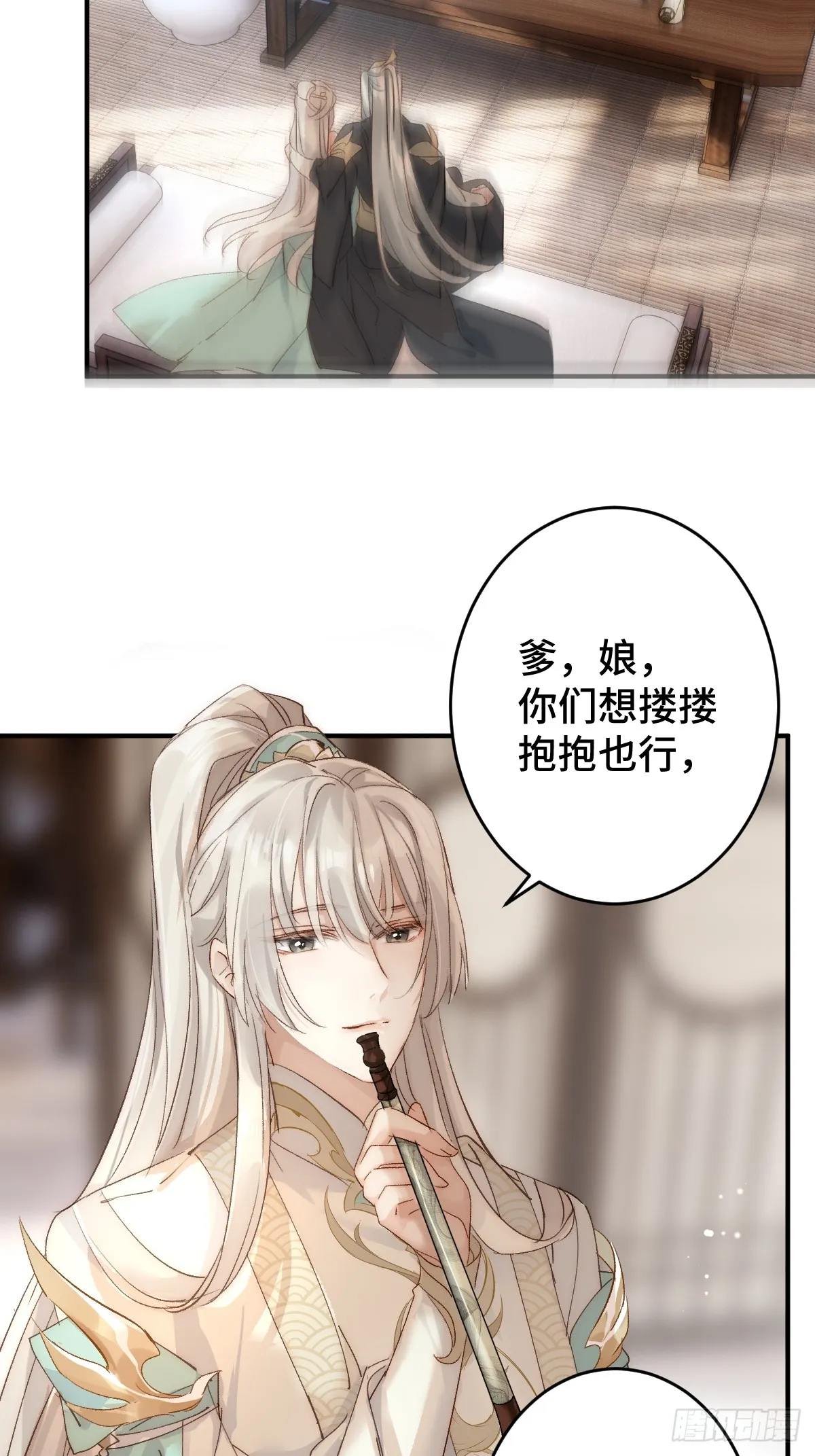 逆转阴阳双男主漫画解说漫画,002 杀夫证道？2图
