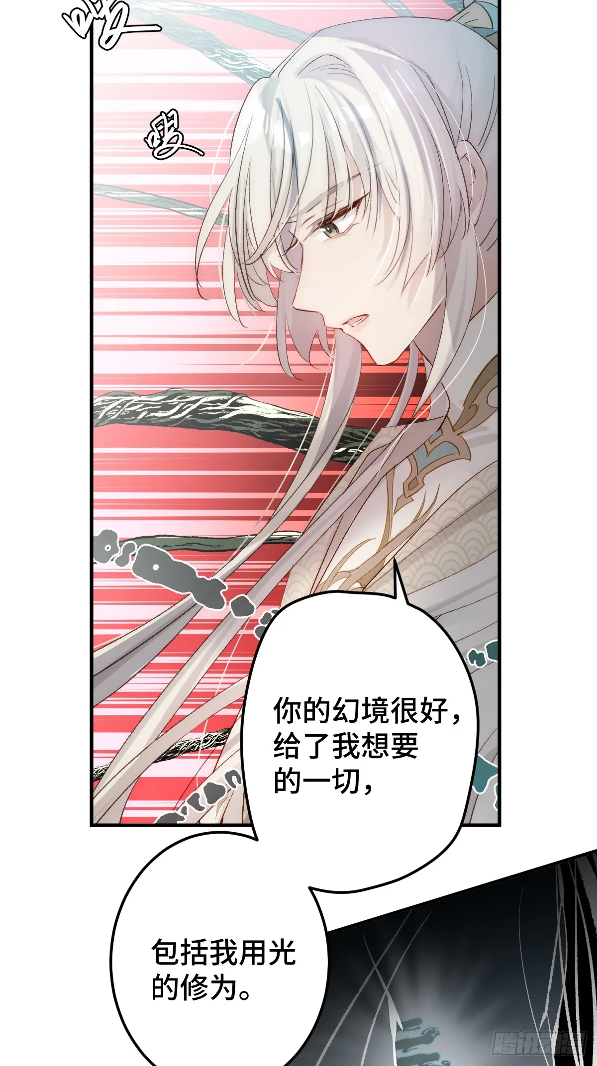 逆转阴阳20话漫画,003 被弟弟撞见了1图