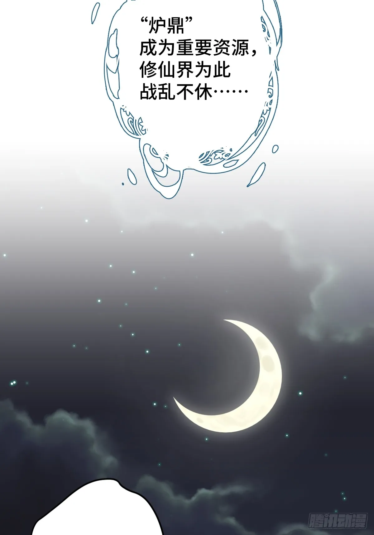 逆转阴阳20话漫画,001 囚禁天降男友2图