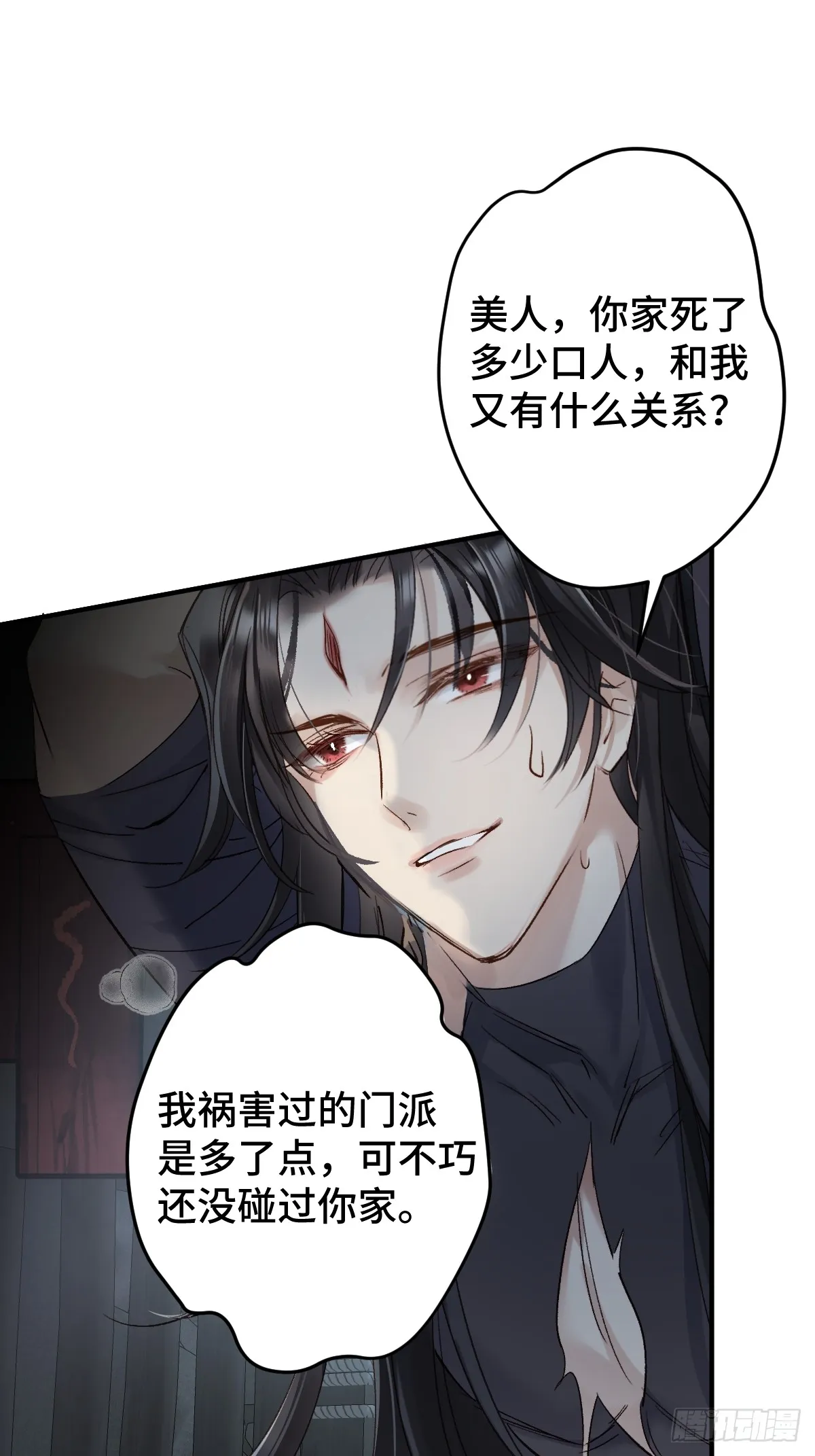 逆转阴阳20话漫画,001 囚禁天降男友1图