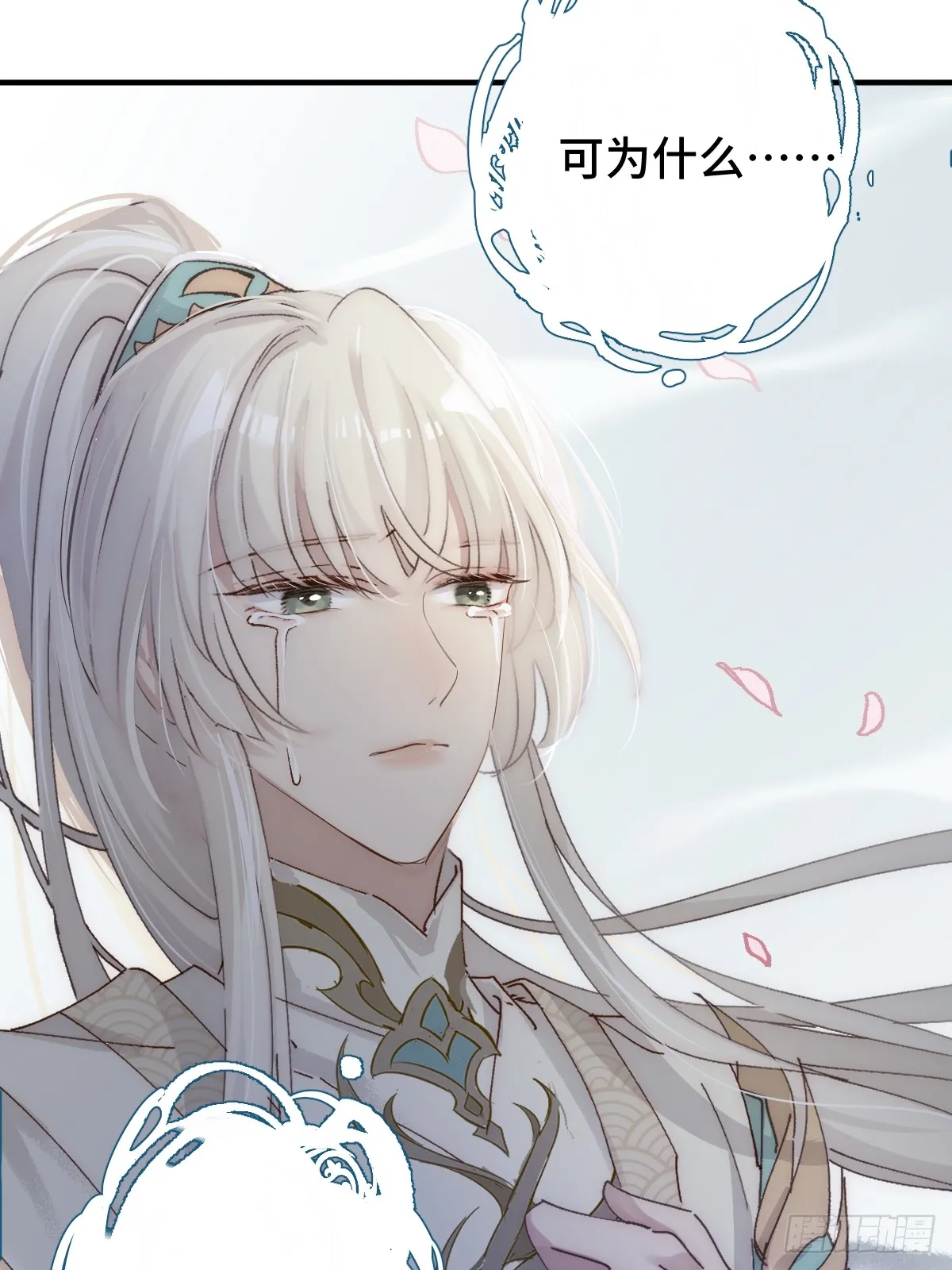 逆转阴阳20话漫画,002 杀夫证道？1图