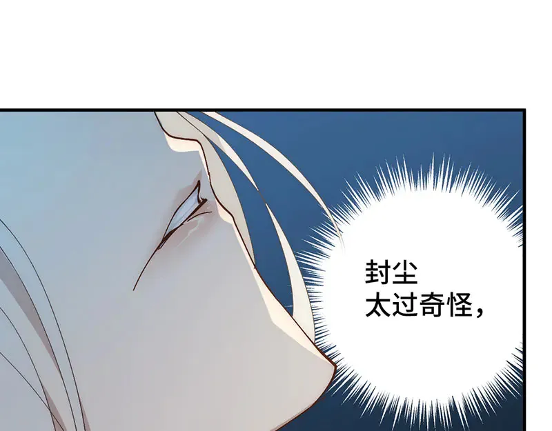 逆转阴阳20话漫画,012 羊圈1图
