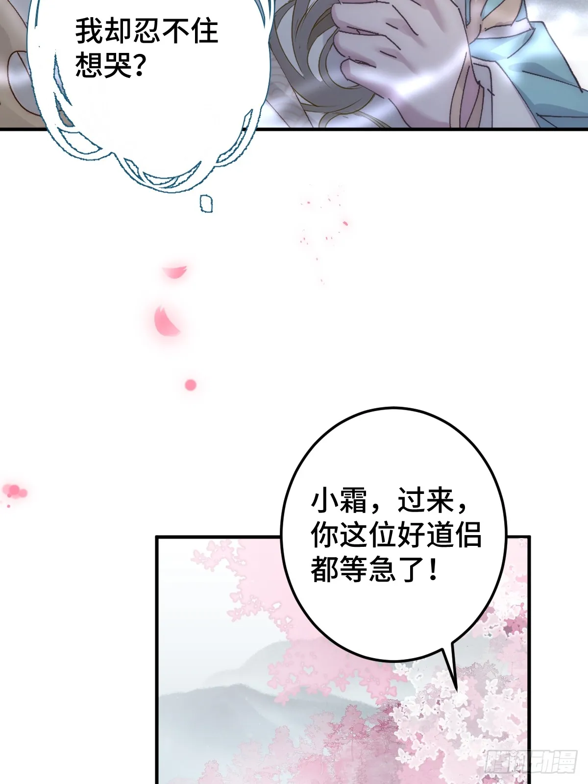逆转阴阳20话漫画,002 杀夫证道？2图