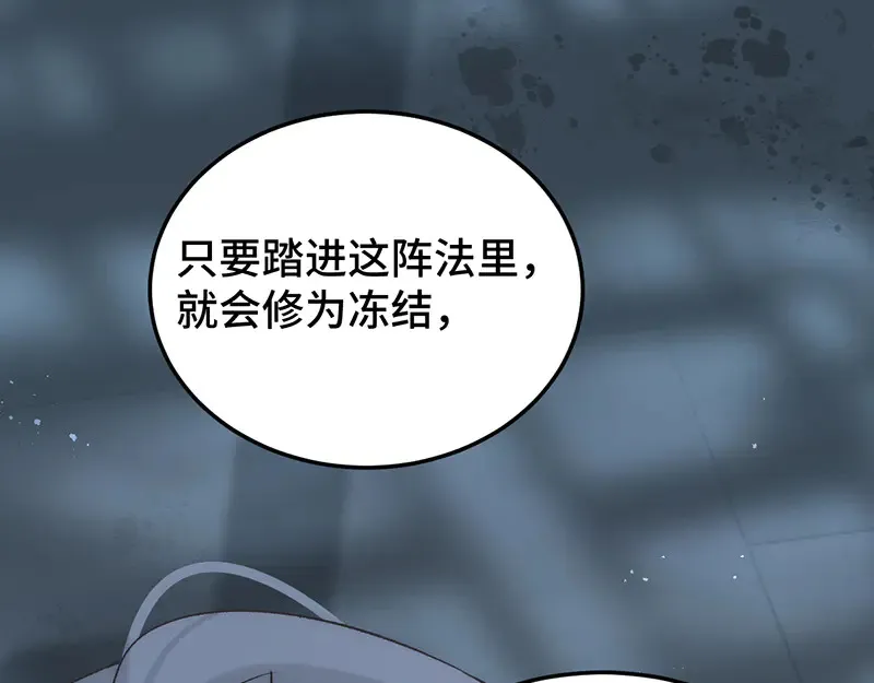 逆转阴阳20话漫画,014 给他看现场1图