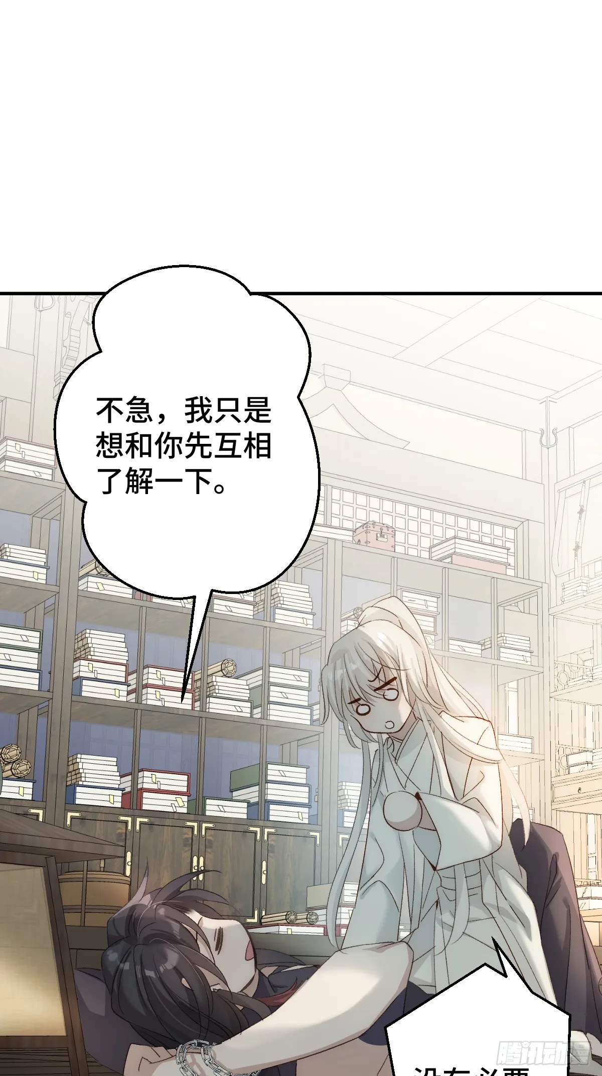 逆转阴阳20话漫画,005 深入了解1图