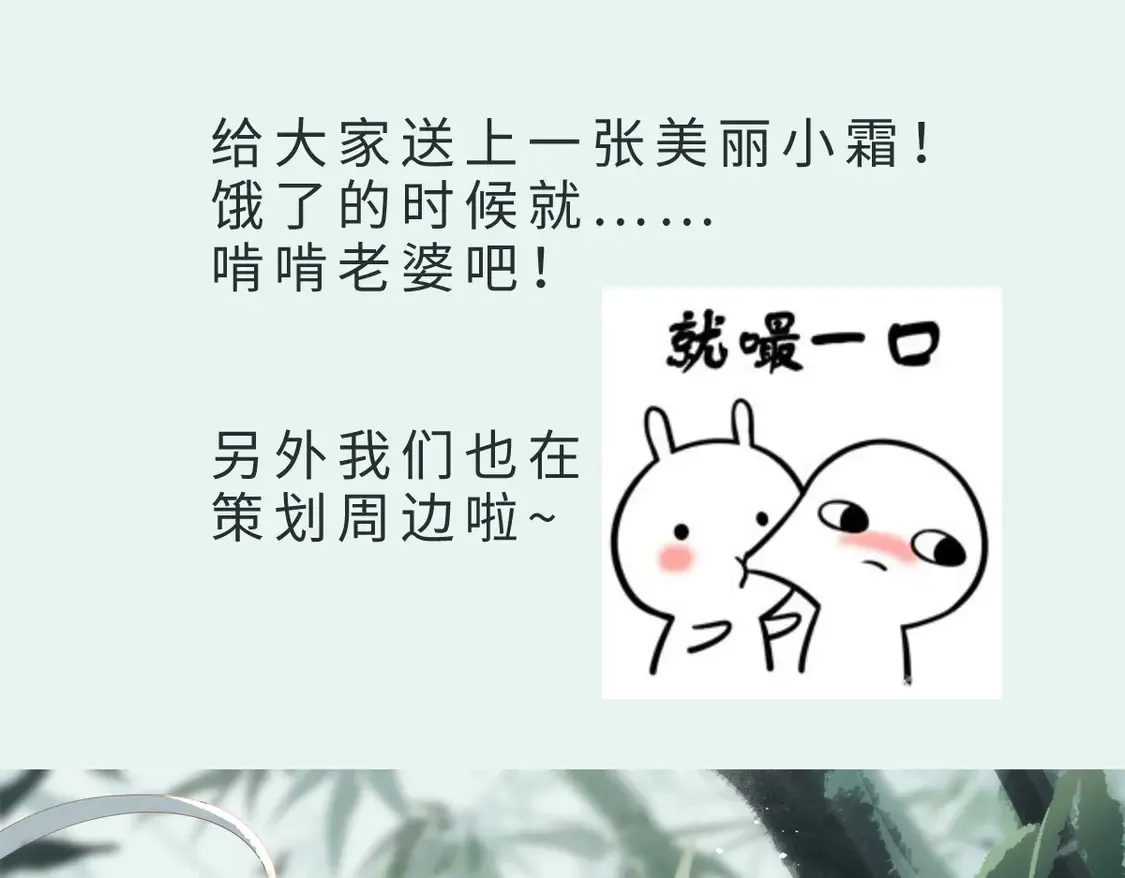 逆转阴阳20话漫画,请假条2图