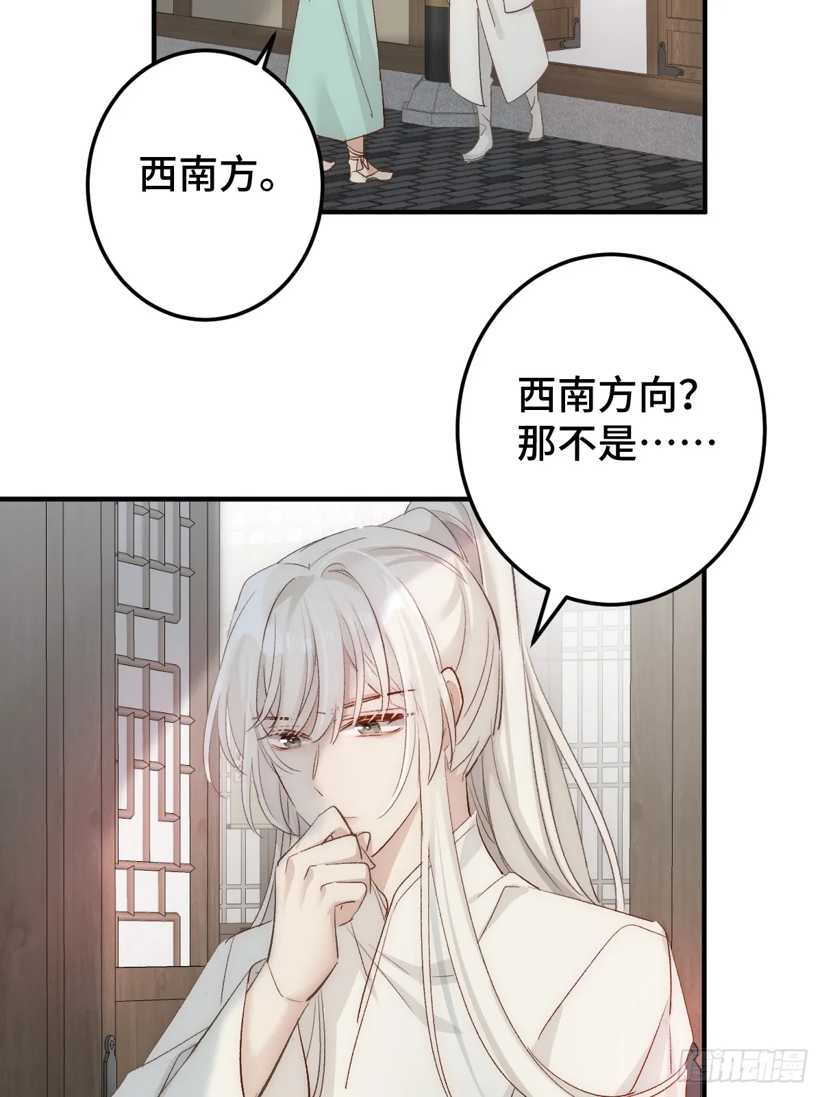 逆转阴阳20话漫画,006 哥哥，我求你2图