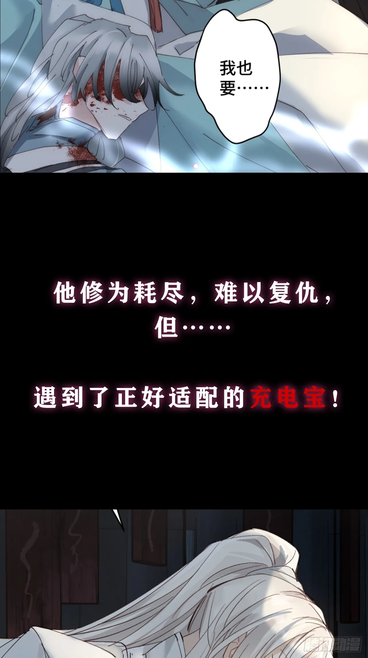 逆转阴阳20话漫画,00 序章1图