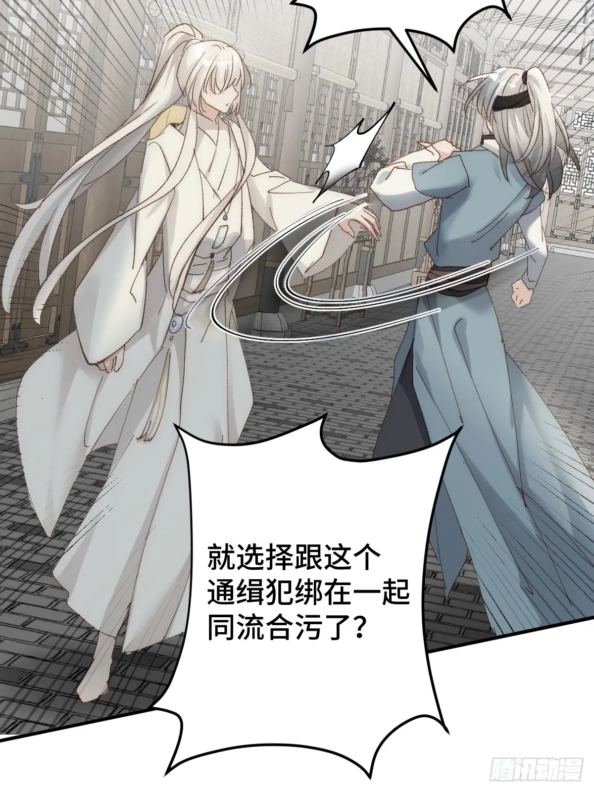 逆转阴阳20话漫画,004 从未有过道侣2图