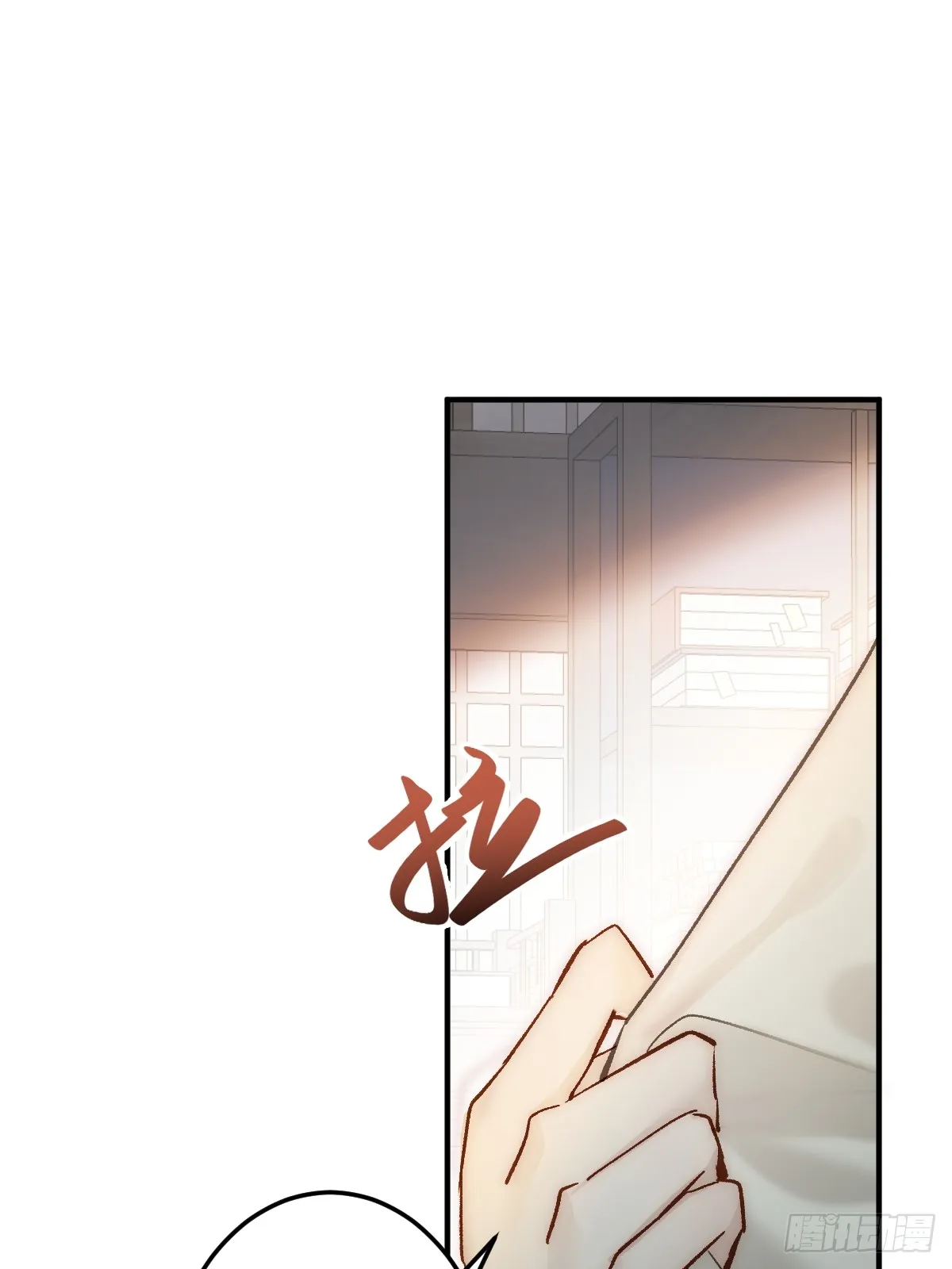 逆转阴阳20话漫画,005 深入了解2图