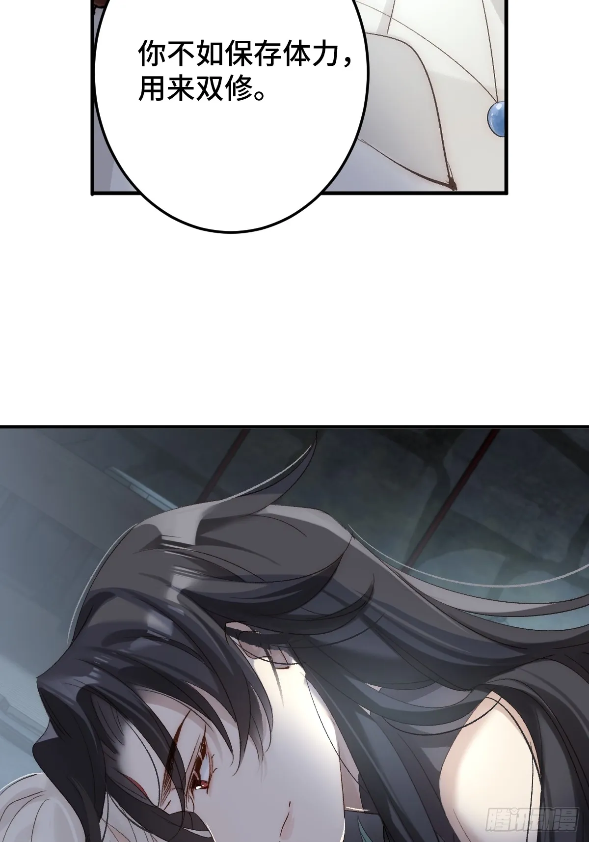 逆转阴阳双男主漫画解说漫画,002 杀夫证道？1图