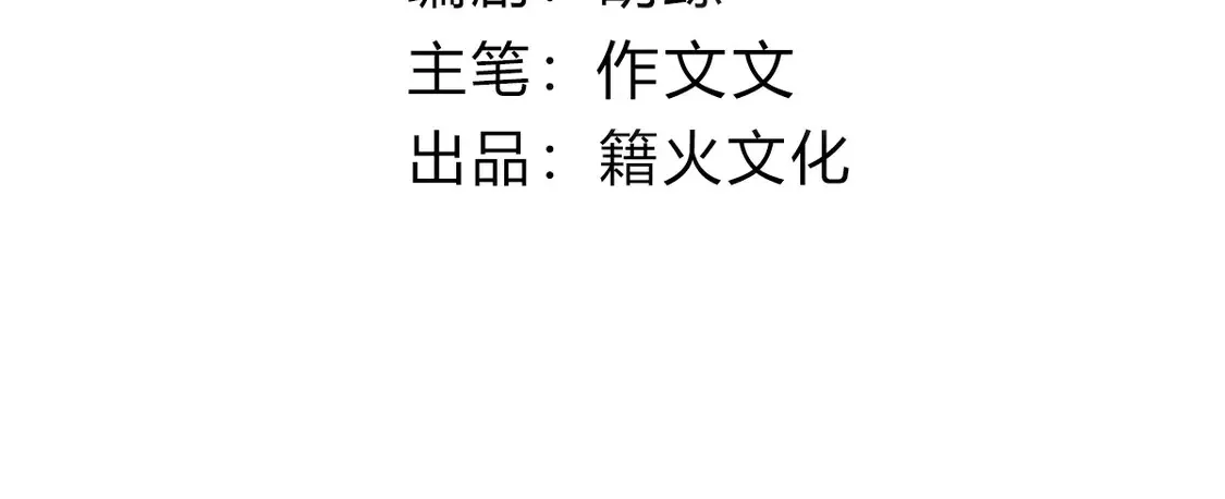 逆转阴阳20话漫画,010 自愿2图