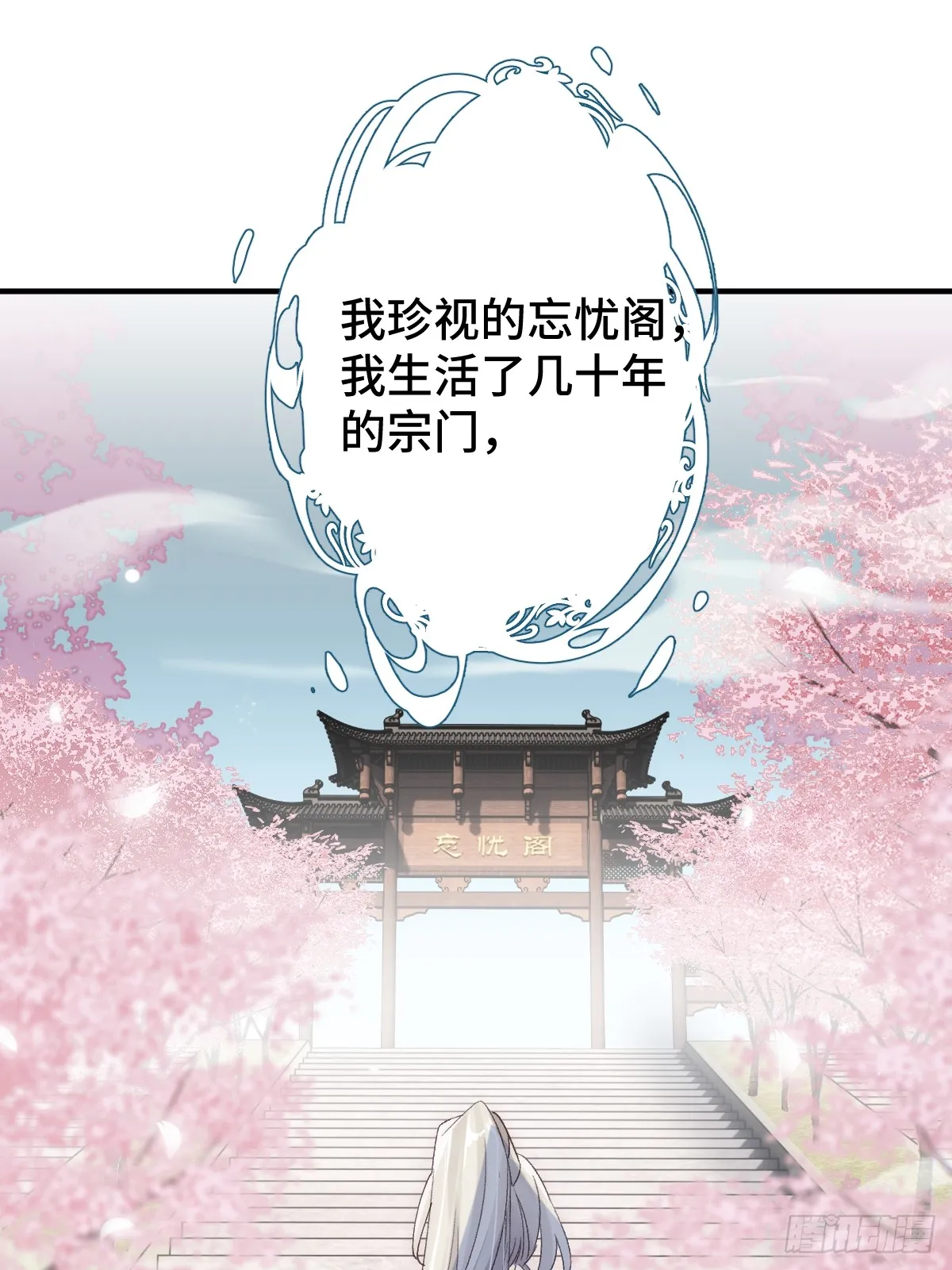 逆转阴阳20话漫画,002 杀夫证道？1图
