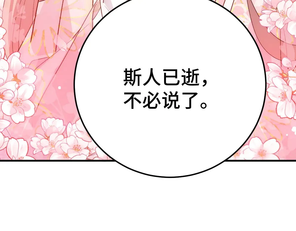 逆转阴阳20话漫画,018 “我的”小霜1图