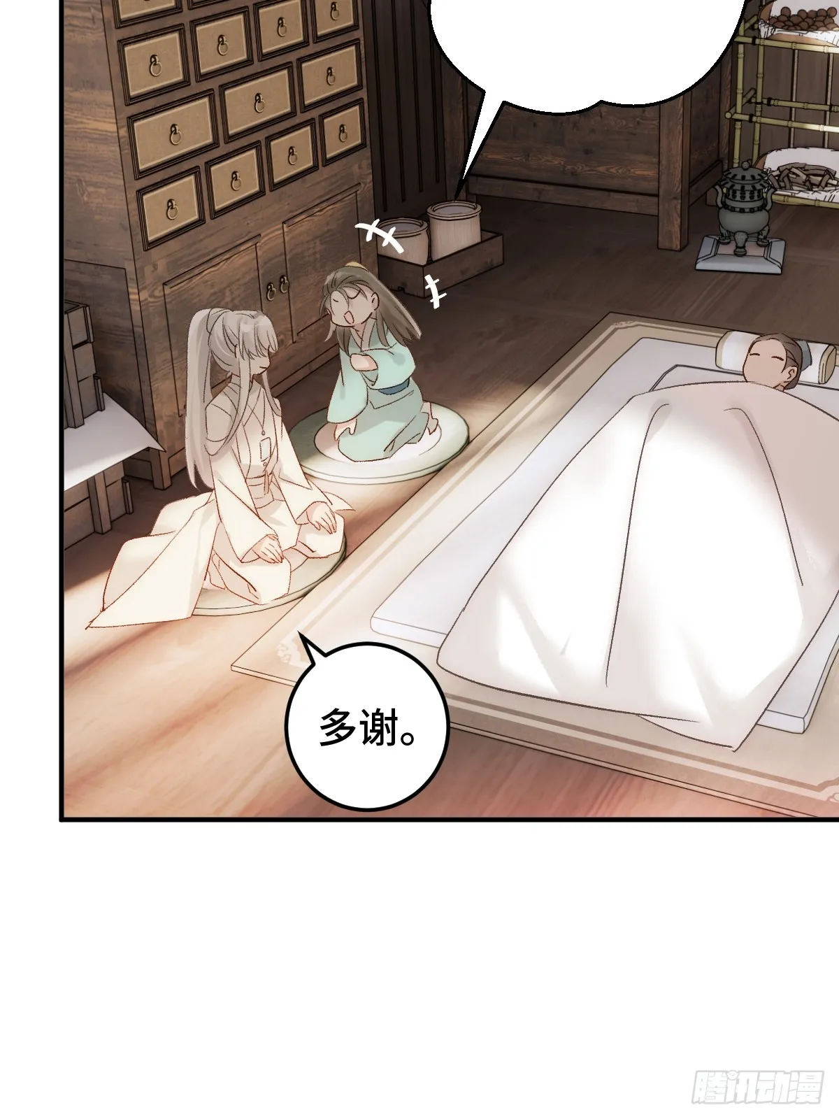 逆转阴阳20话漫画,004 从未有过道侣1图