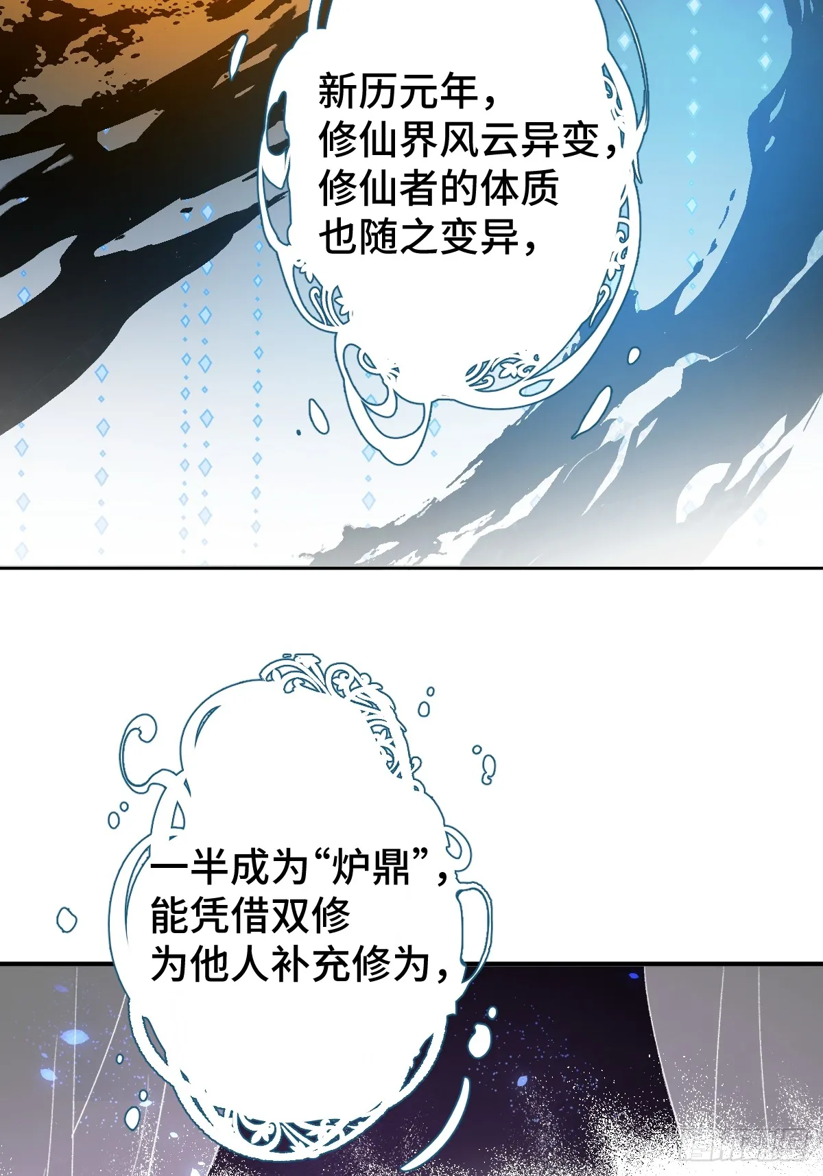 逆转阴阳20话漫画,001 囚禁天降男友2图