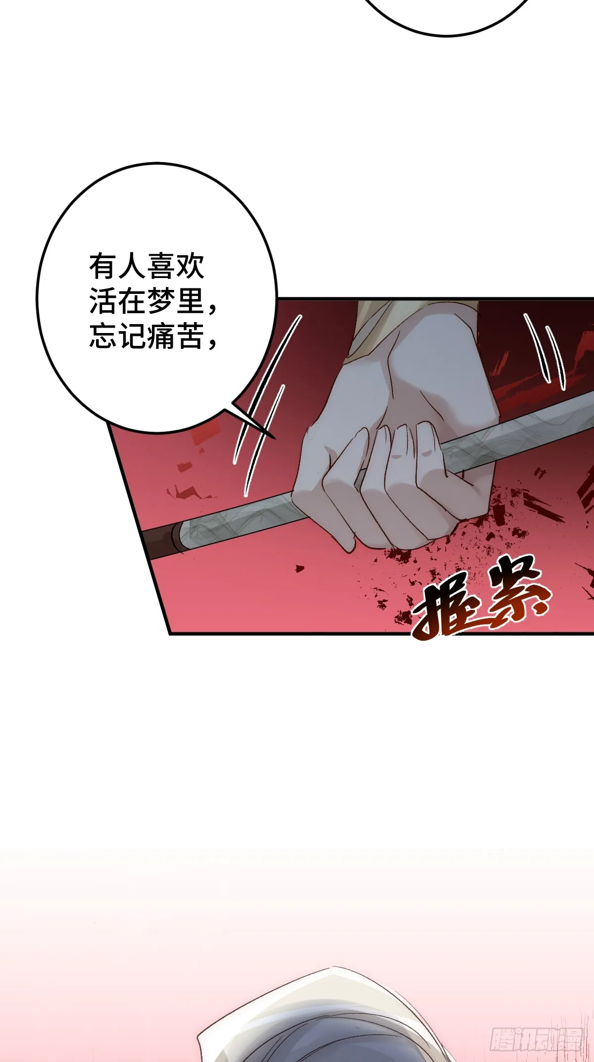 逆转阴阳20话漫画,003 被弟弟撞见了2图