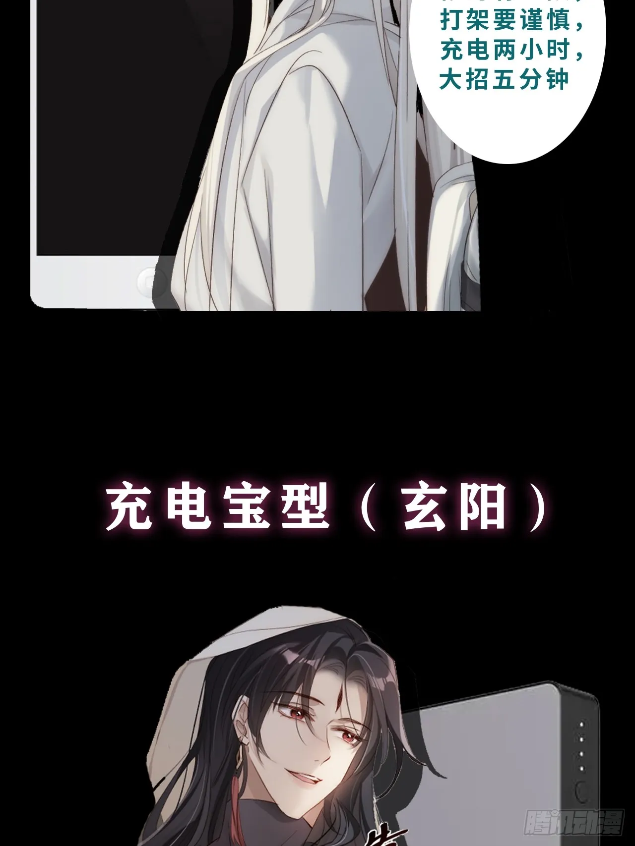 逆转阴阳20话漫画,00 序章2图