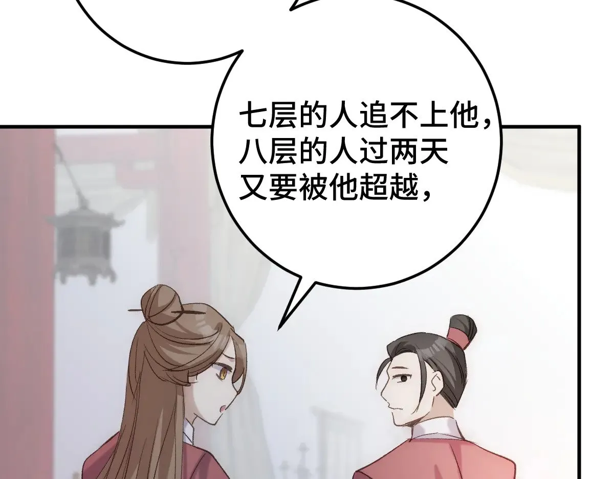 逆转阴阳20话漫画,018 “我的”小霜1图