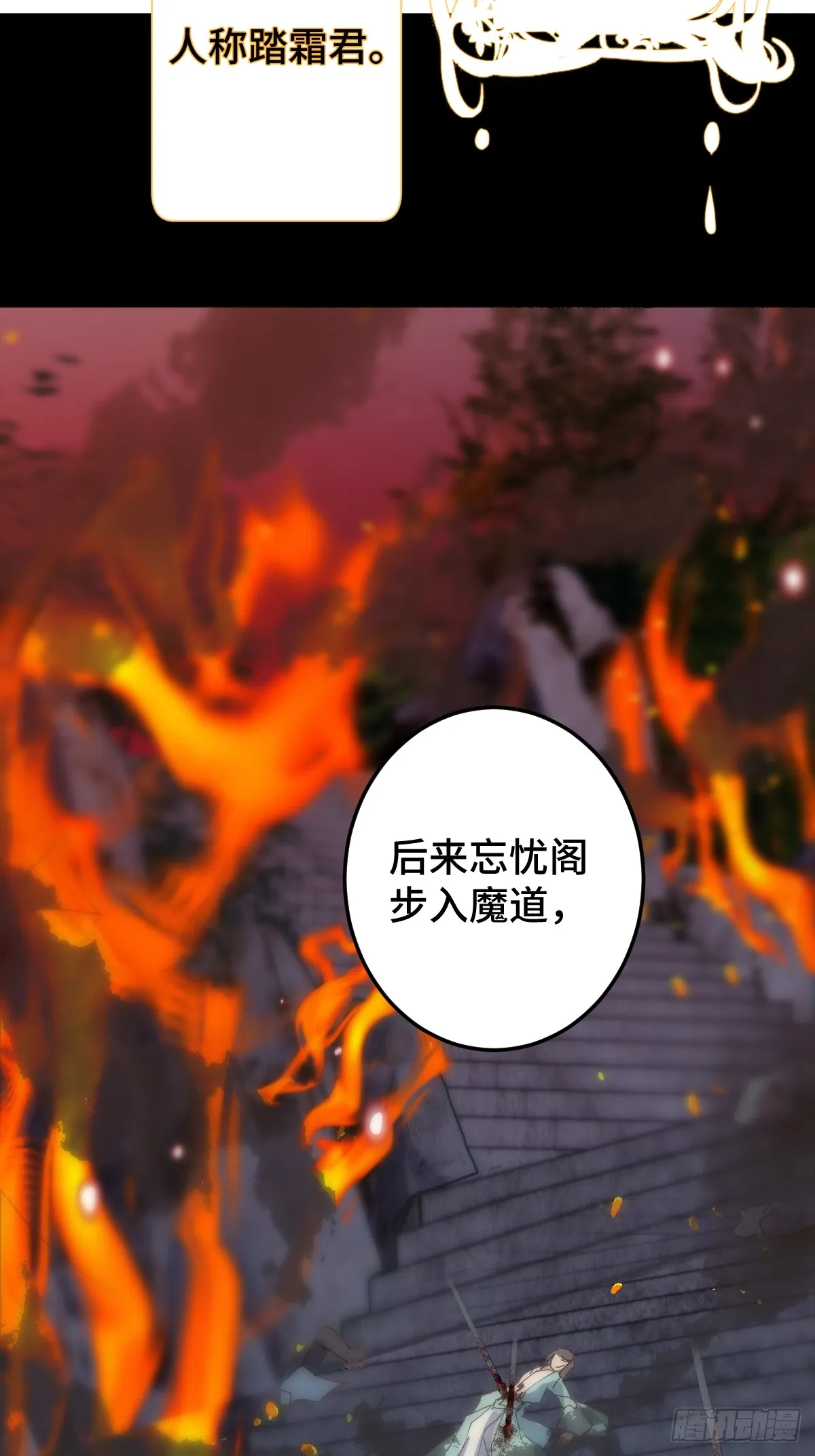 逆转阴阳20话漫画,001 囚禁天降男友1图