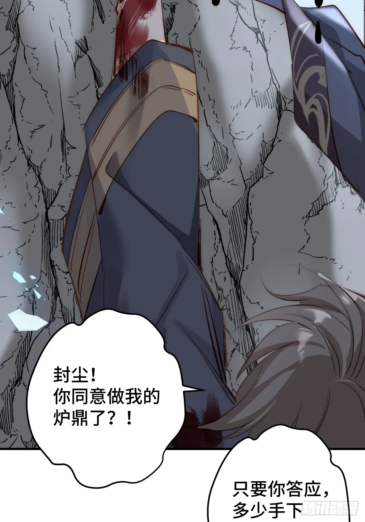 逆转阴阳20话漫画,001 囚禁天降男友1图