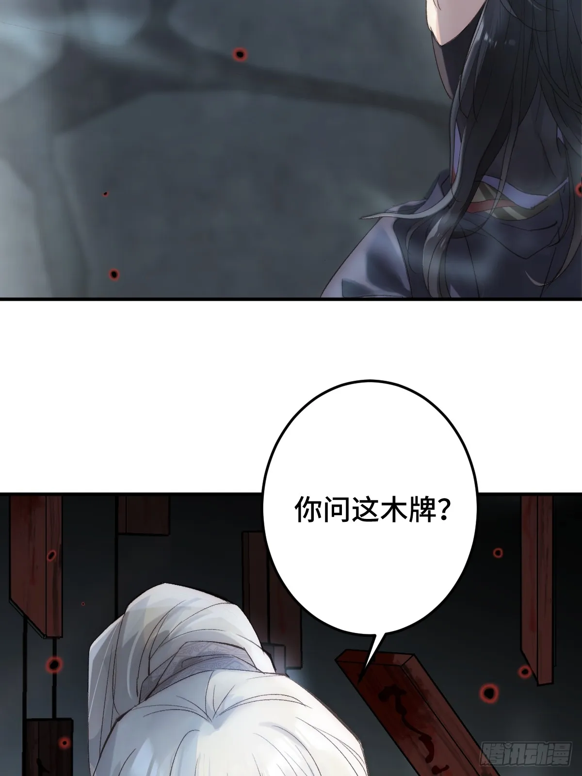 逆转阴阳20话漫画,001 囚禁天降男友1图