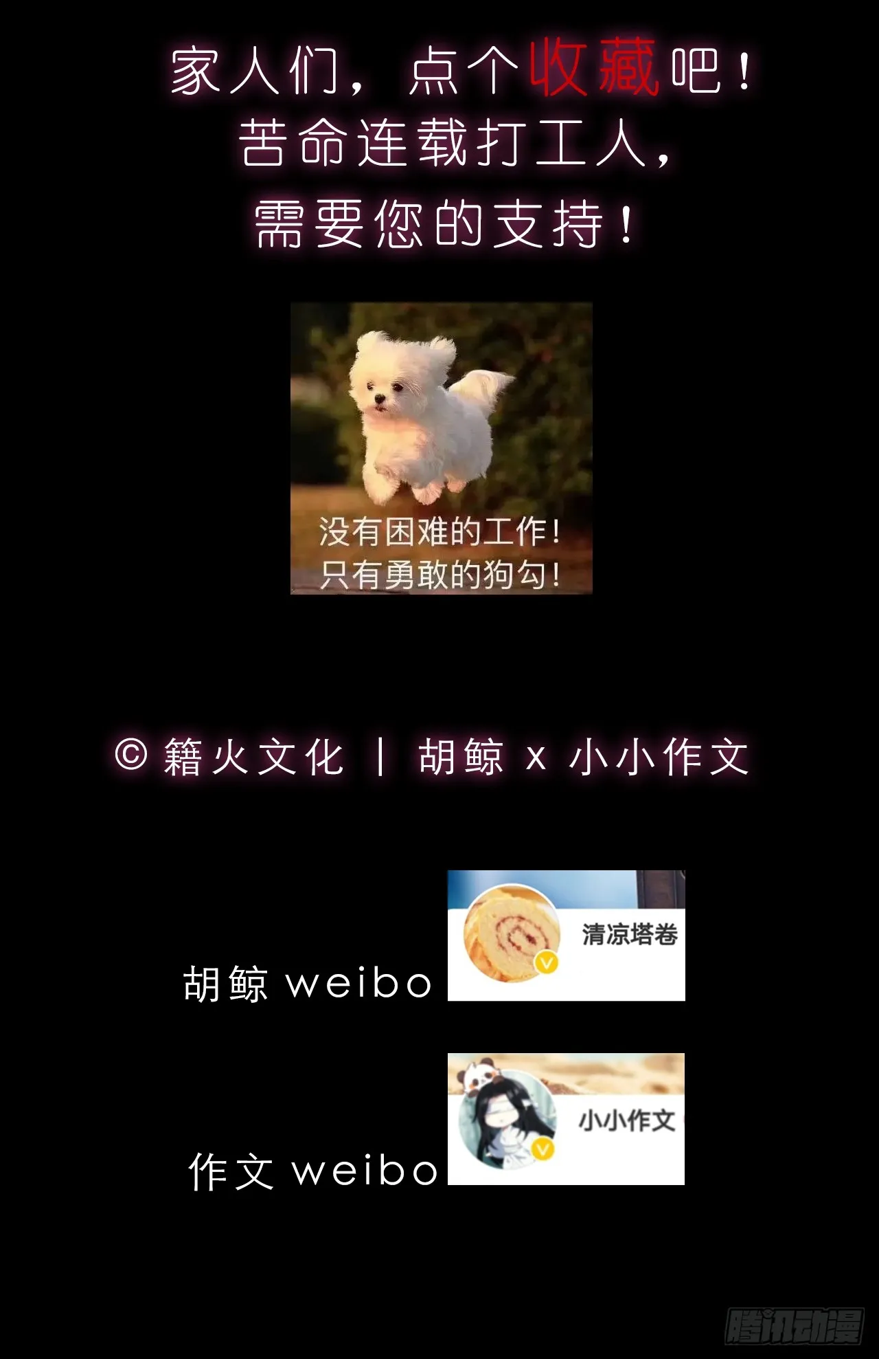 逆转阴阳20话漫画,00 序章1图