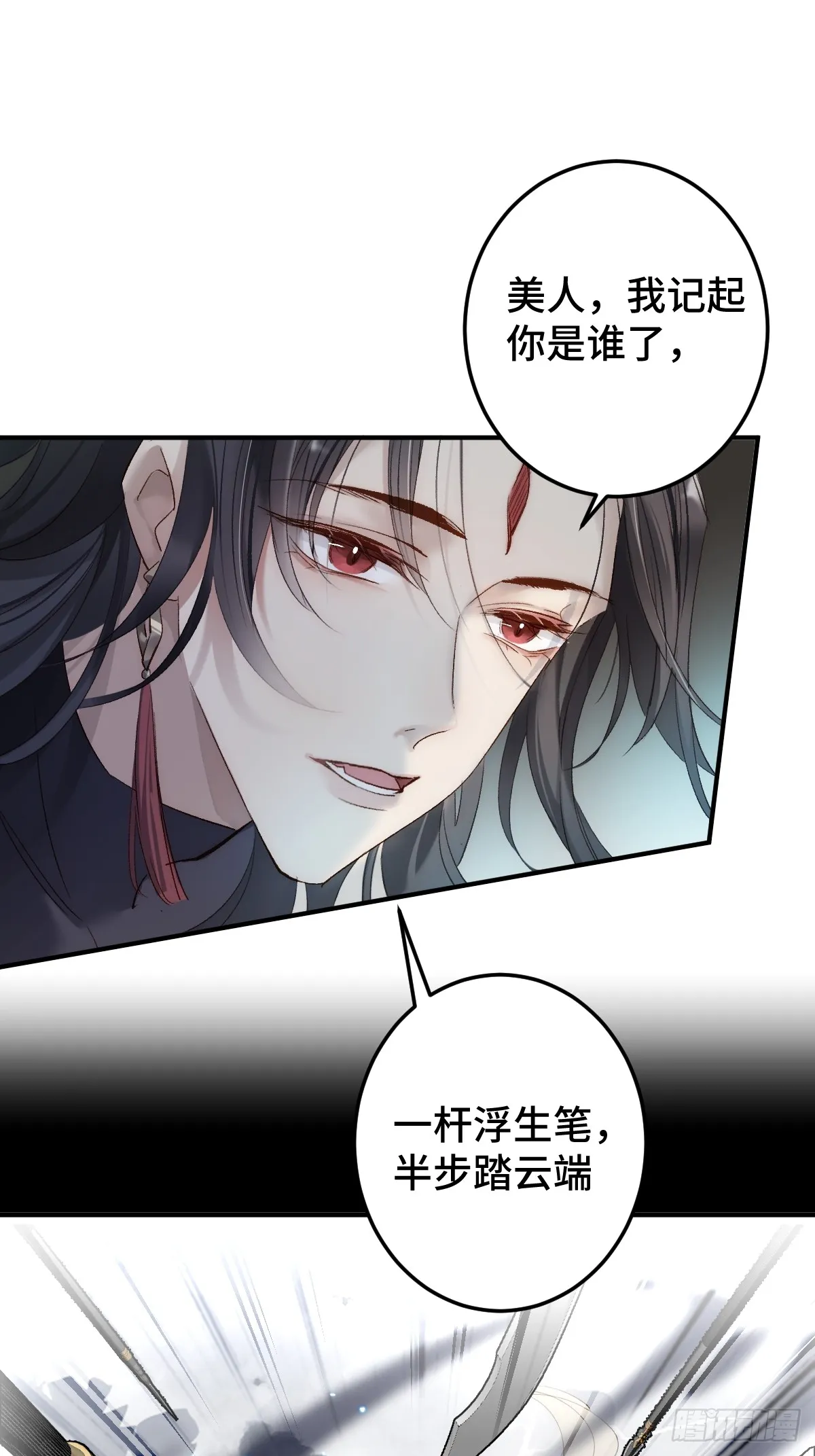 逆转阴阳20话漫画,001 囚禁天降男友2图
