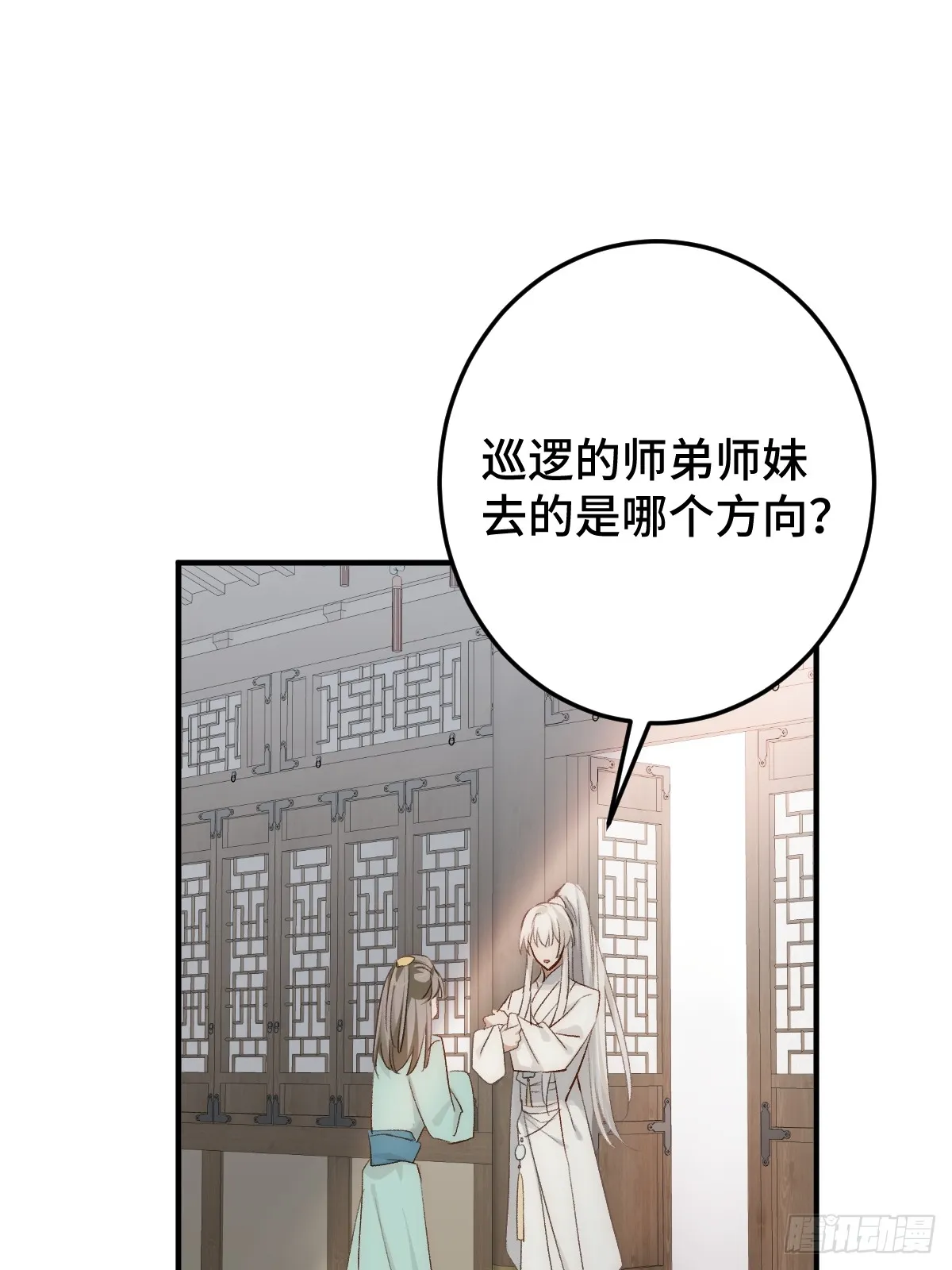 逆转阴阳20话漫画,006 哥哥，我求你1图